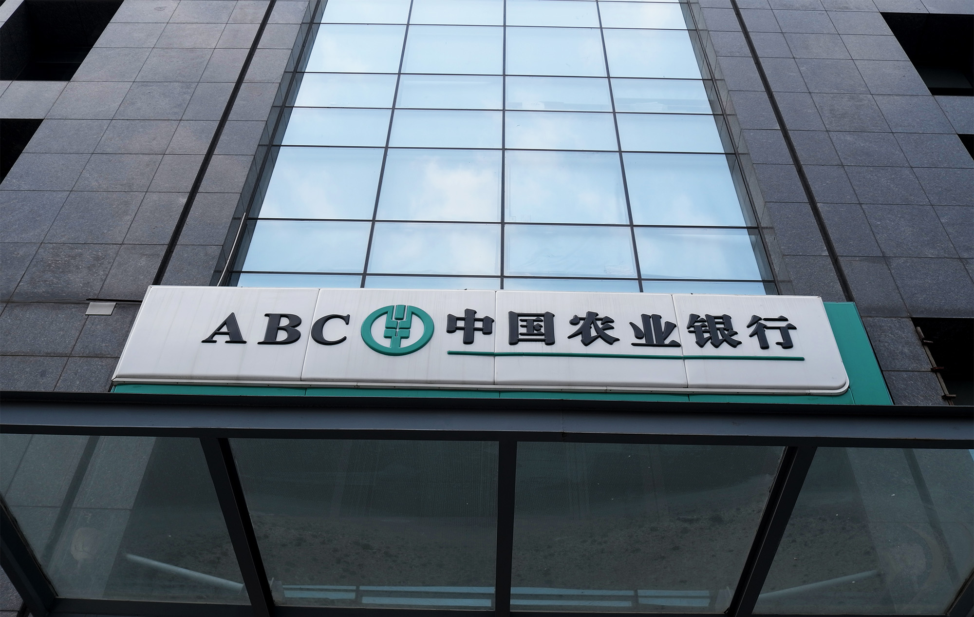 1624932879626520.jpg 2018-8-3-农业银行-2.jpg