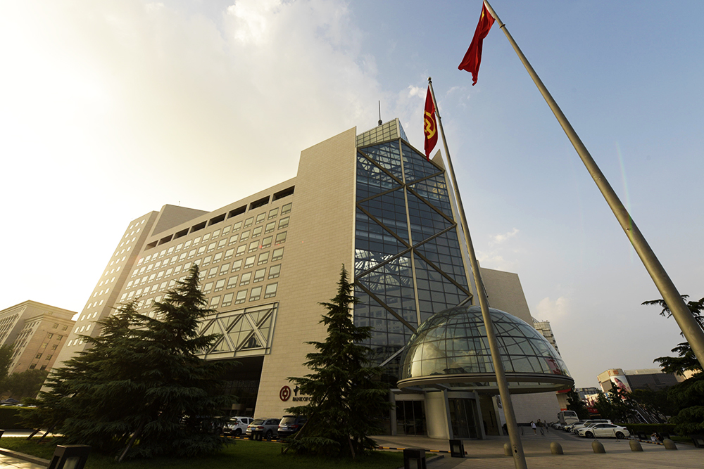 1626920318421316.jpg 中国银行总行2018-7-15-19.jpg