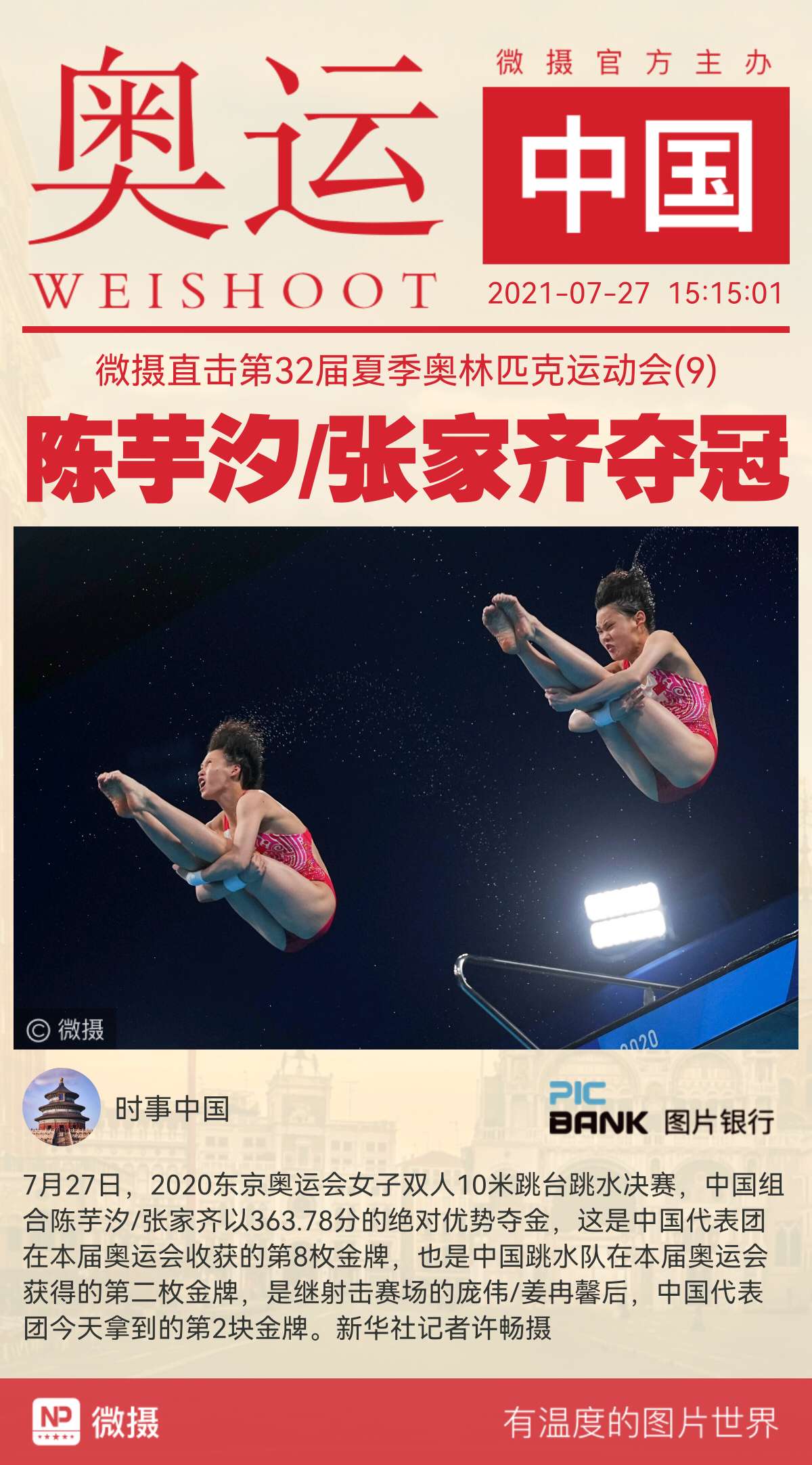 1627376640486839.jpeg WechatIMG1287.jpeg