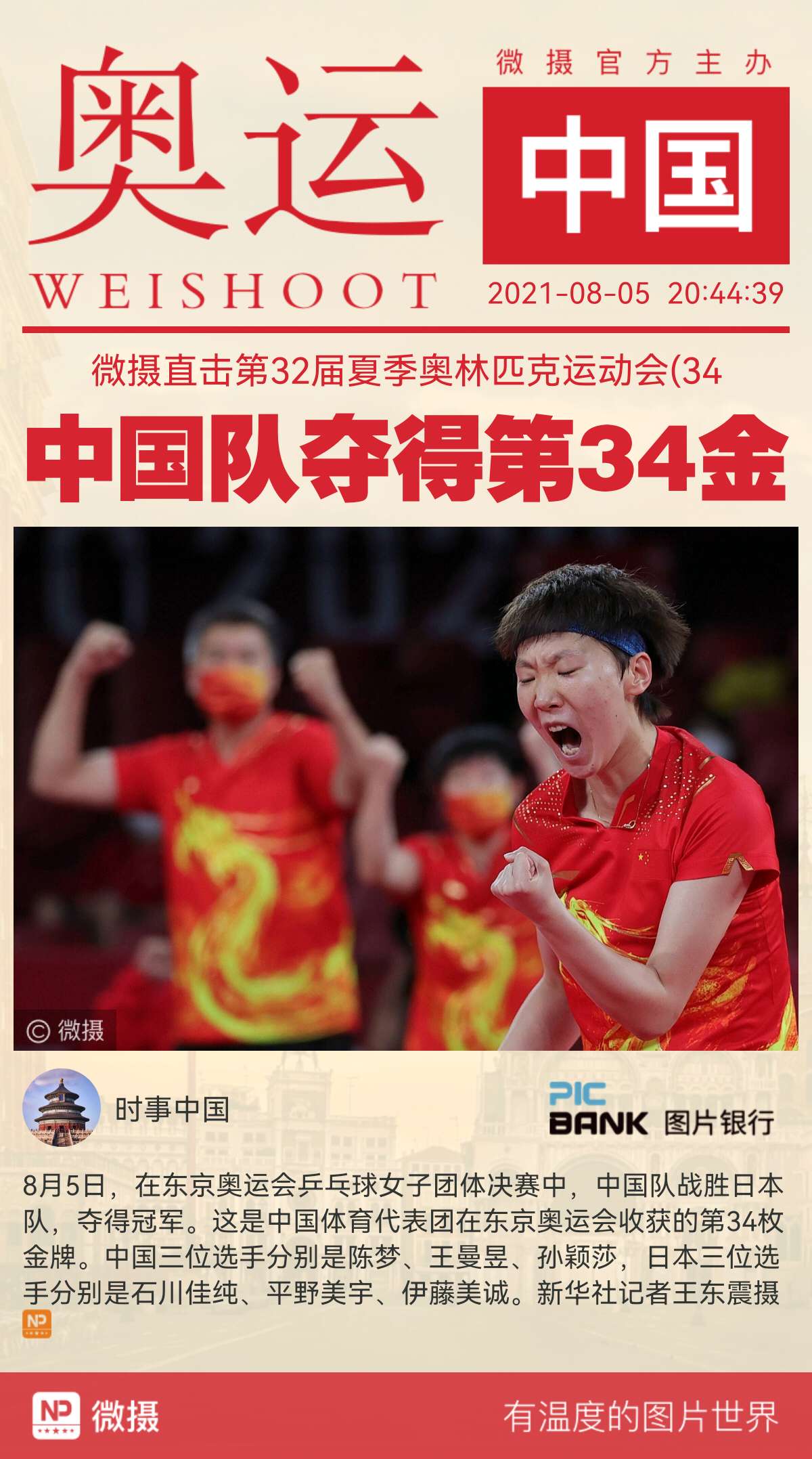 1628167740365628.jpeg WechatIMG1845.jpeg