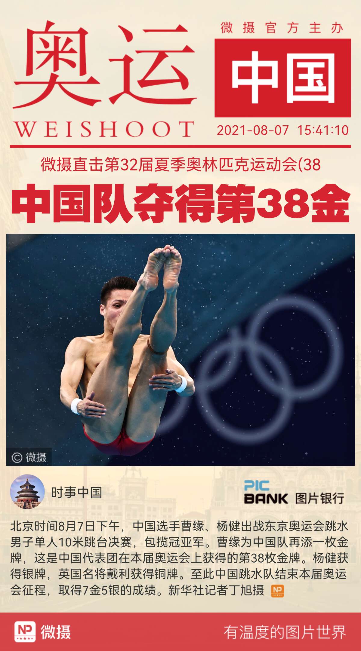 1628322428314006.jpeg WechatIMG1931.jpeg