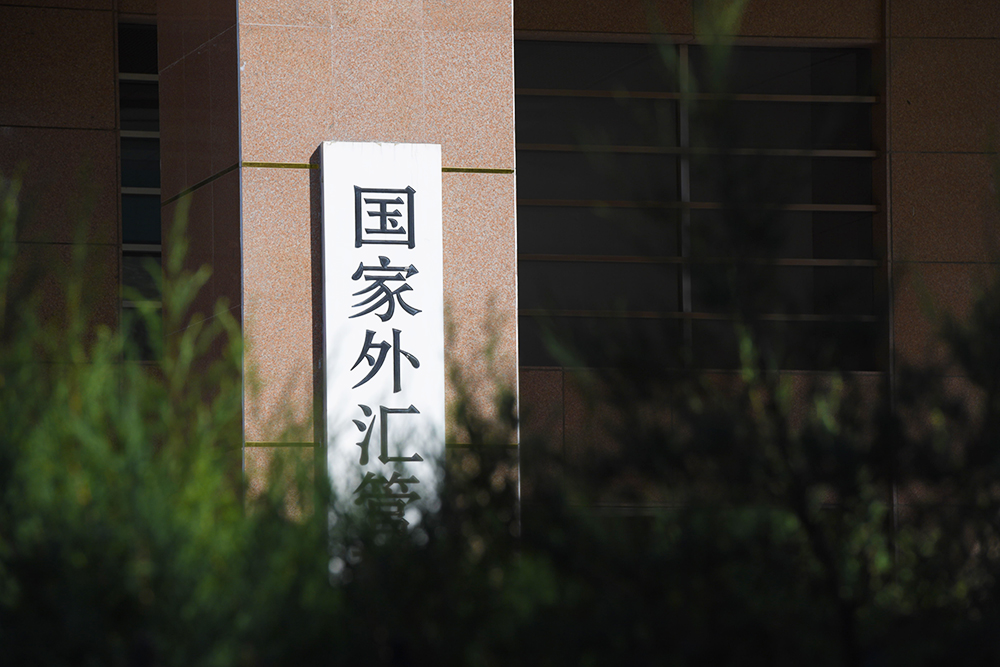 1628471309930346.jpg 2018-9-6-北京-国家外汇局-40.jpg