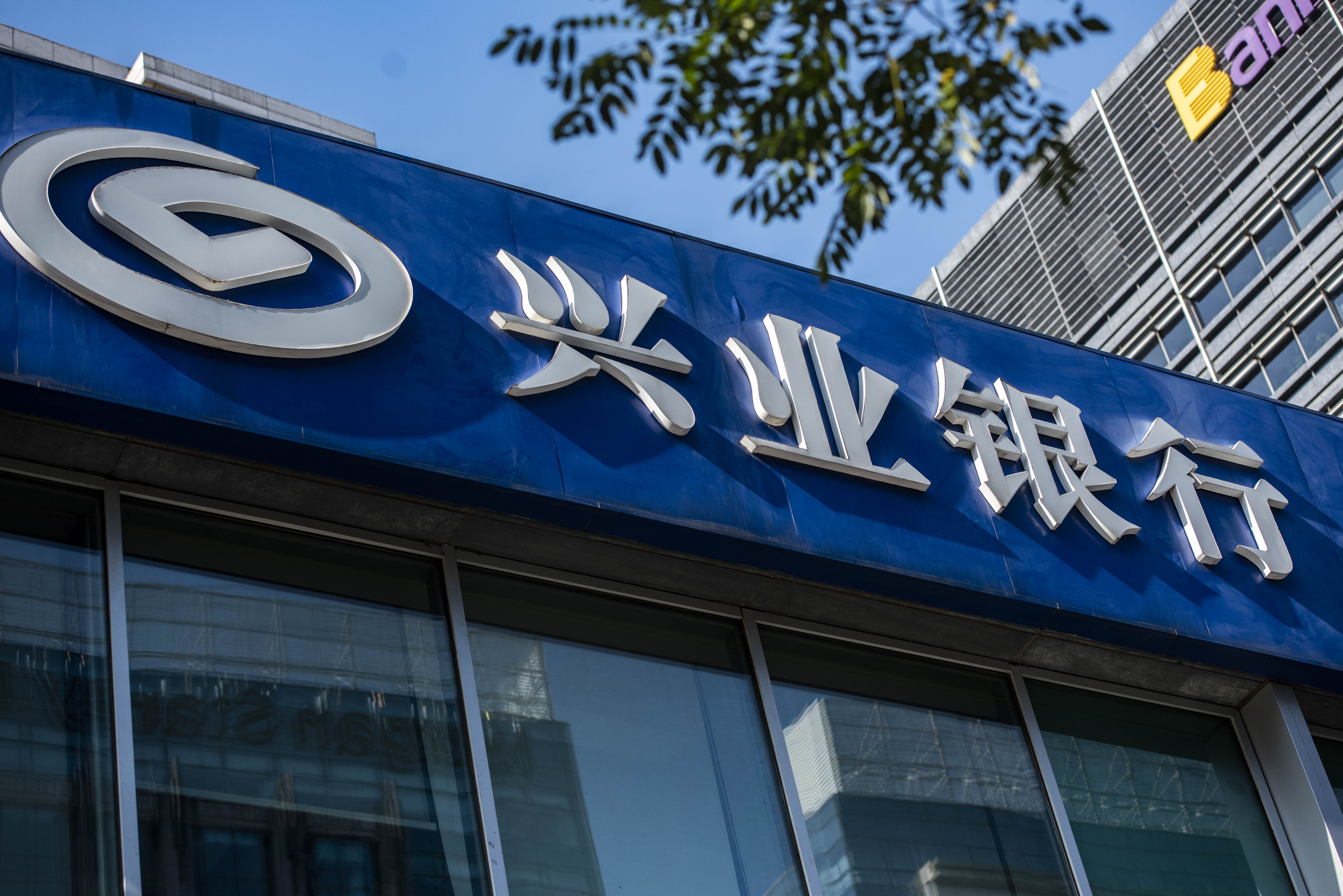 1628653346180353.jpg 兴业银行 (1).JPG