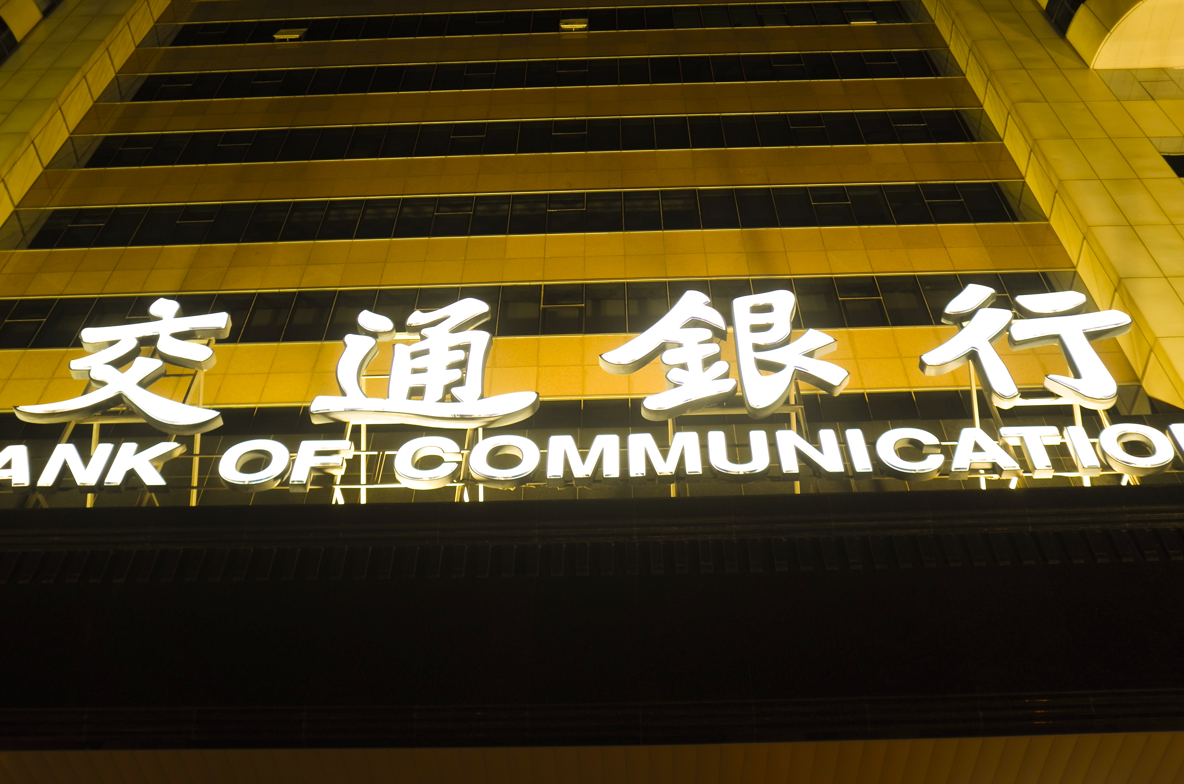 1629267682389461.jpg 2020-8-4-金融街-交通银行-3.jpg