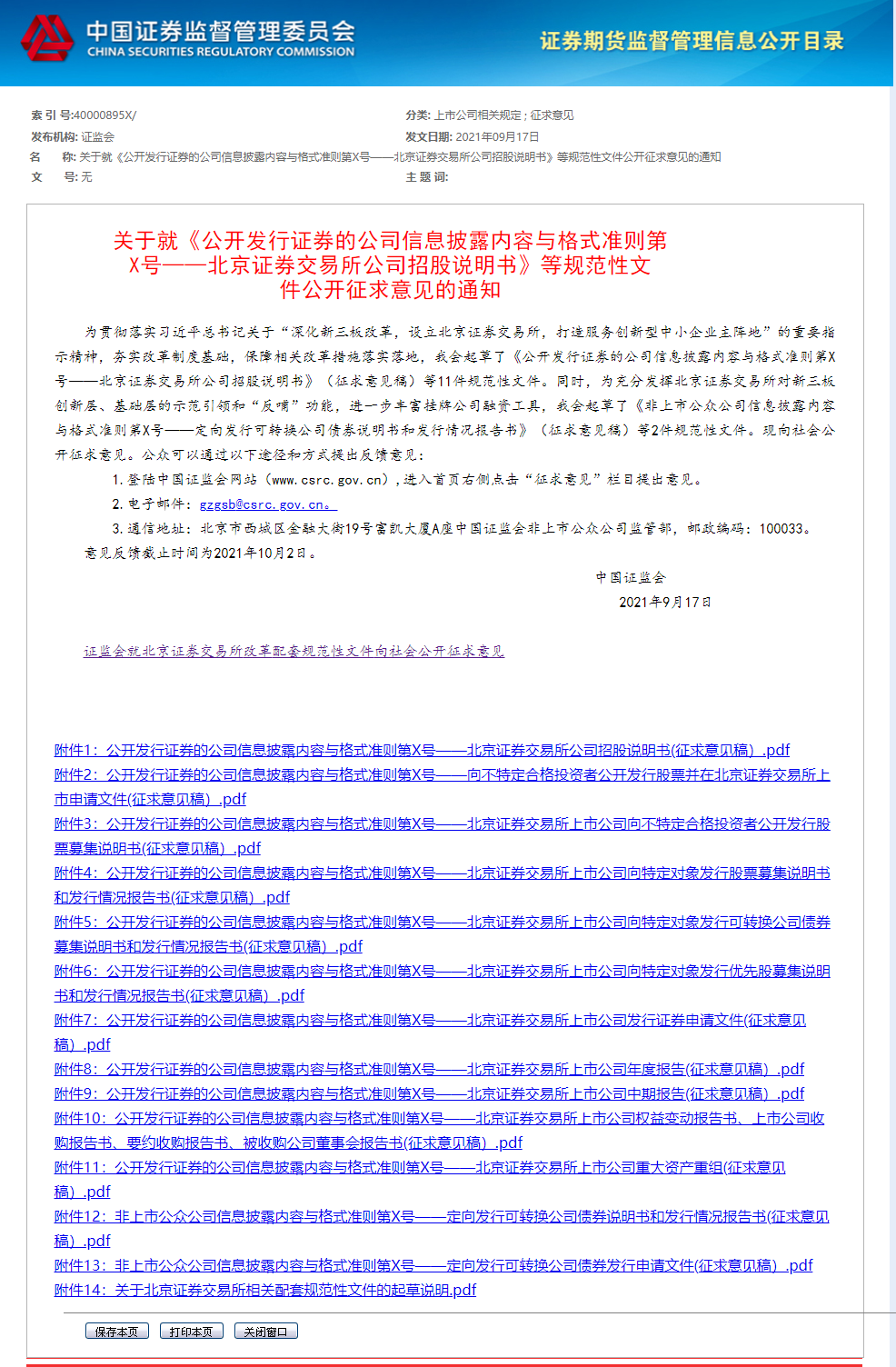 1631928206430883.png image.png