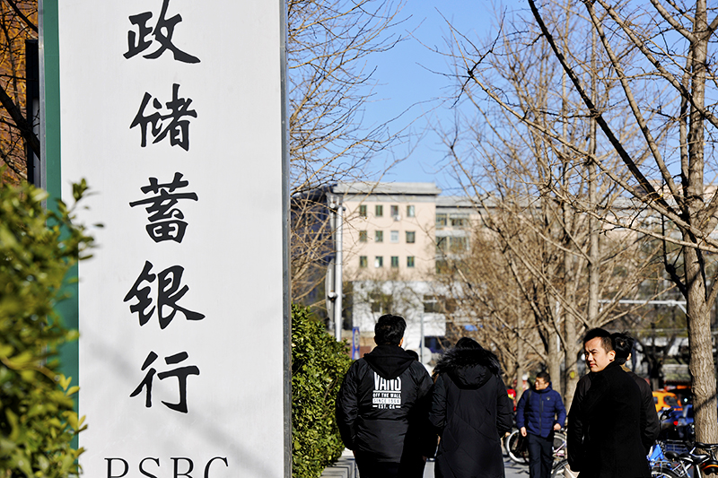 1636941255312329.jpg 邮储银行2017-11-30-1.jpg