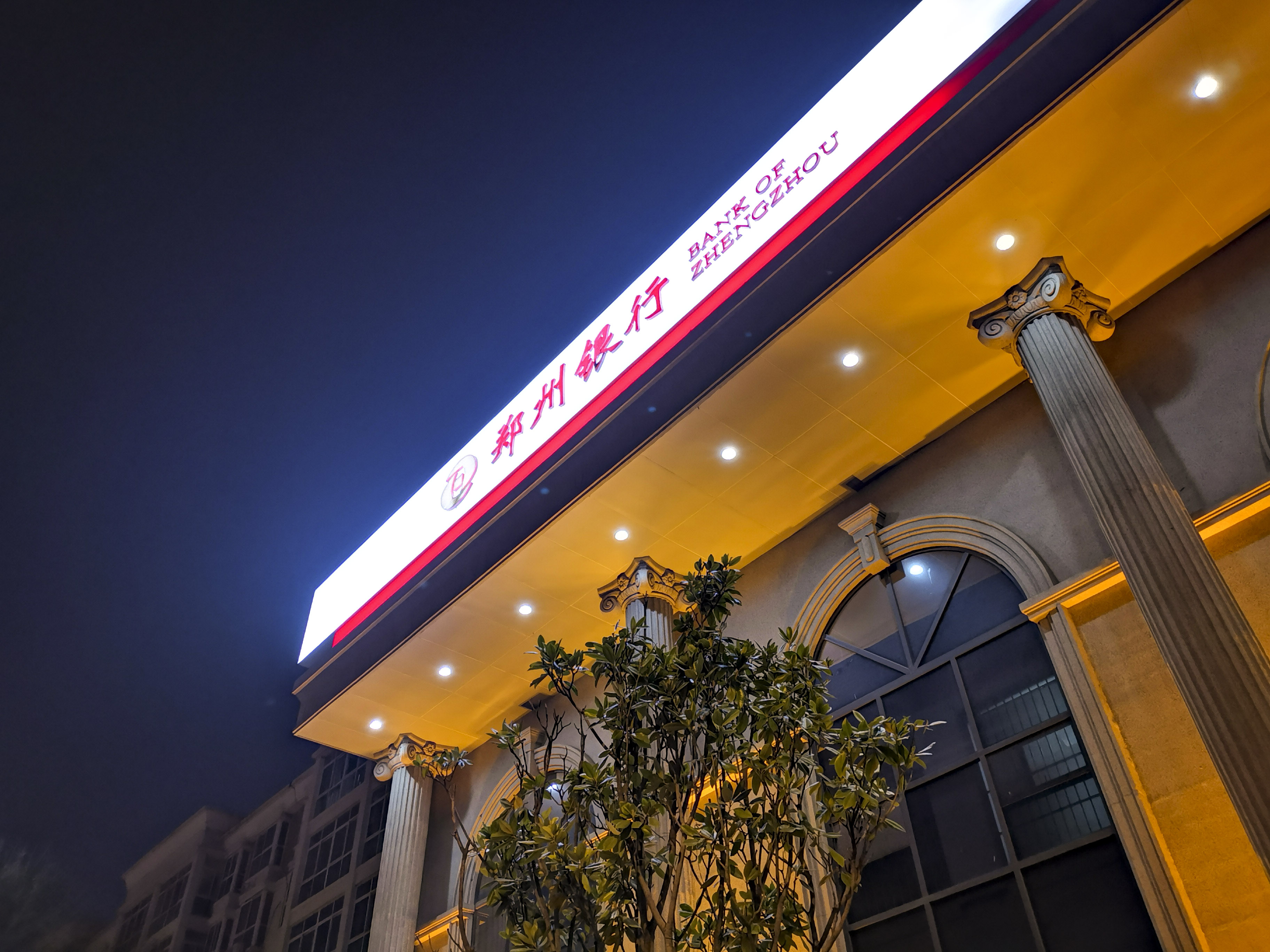 1640065436156819.jpg 2019-郑州银行-1.jpg