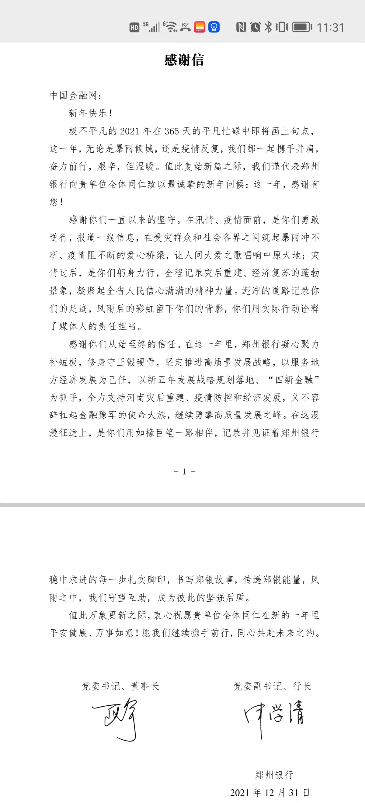 1640922970103244.jpeg WechatIMG4269.jpeg