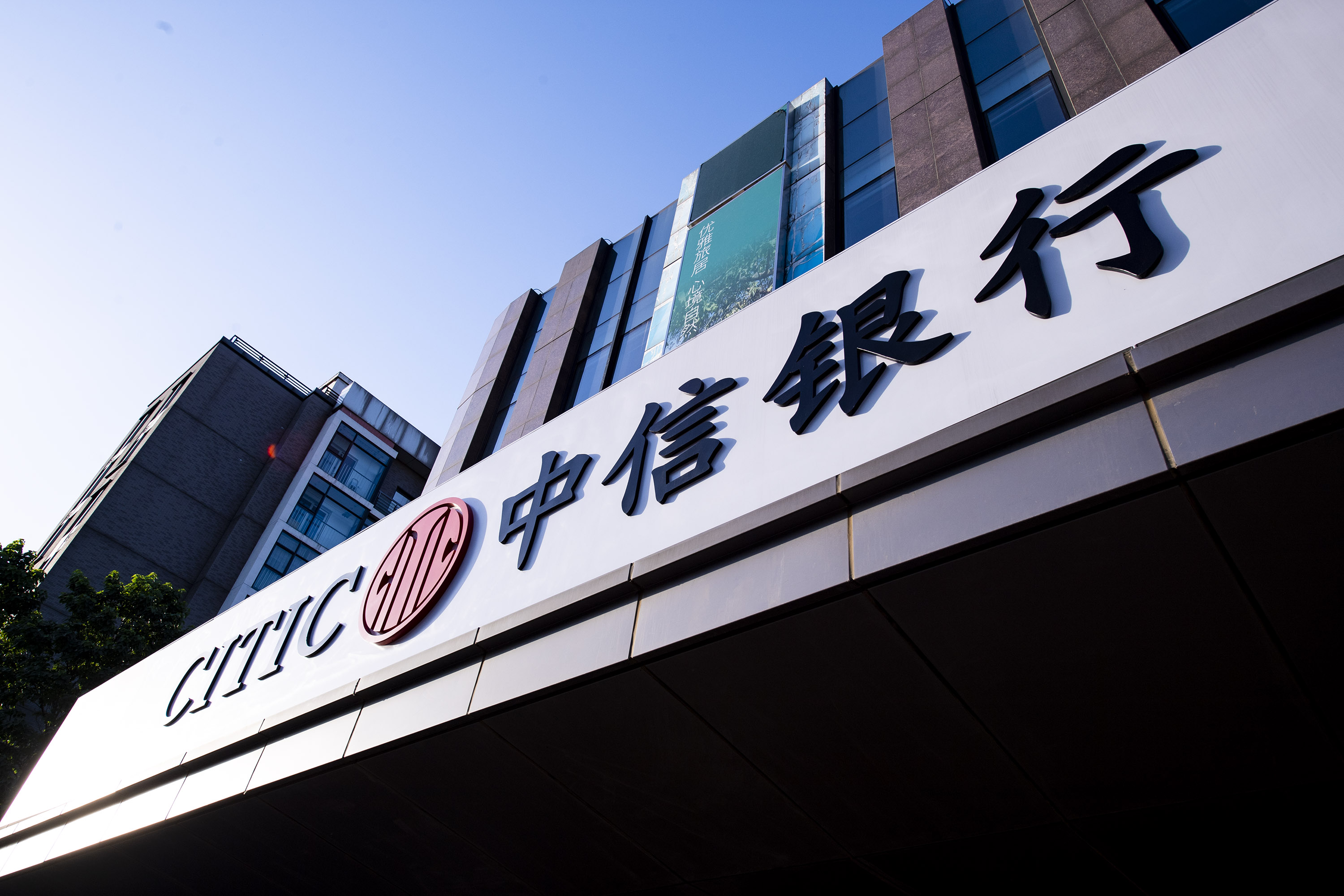 1652852098896066.jpg 中信银行-2020-6-5-3000-1-星期五.jpg