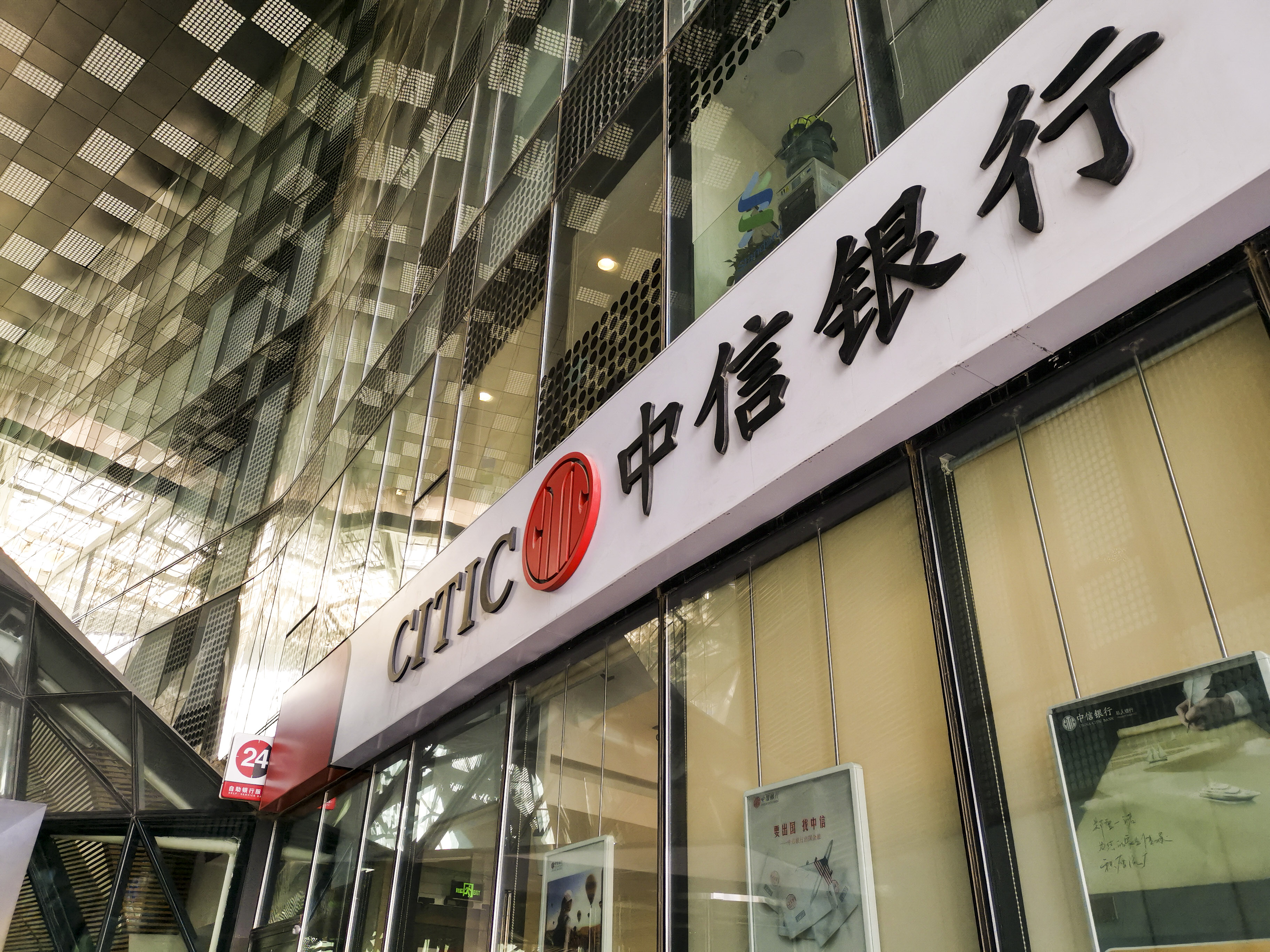 1655935345356549.jpg 2019-中信银行-北京-8.jpg