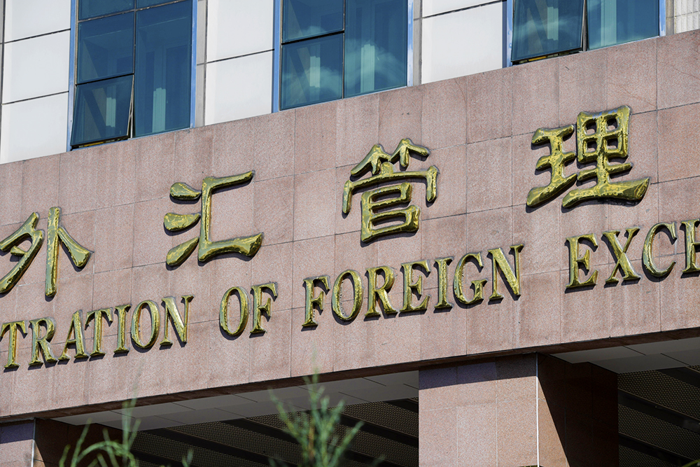 1656062843968522.jpg 2018-9-6-北京-国家外汇局-35.jpg