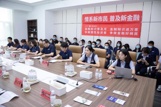 点击看大图 情系新市民 普及新金融 ——青岛银行深入开展金融知识宣传月活动