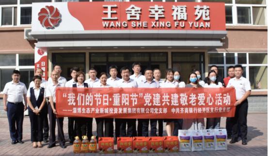 点击看大图 情暖重阳节 浓浓敬老情 ——齐商银行开展重阳节敬老活动