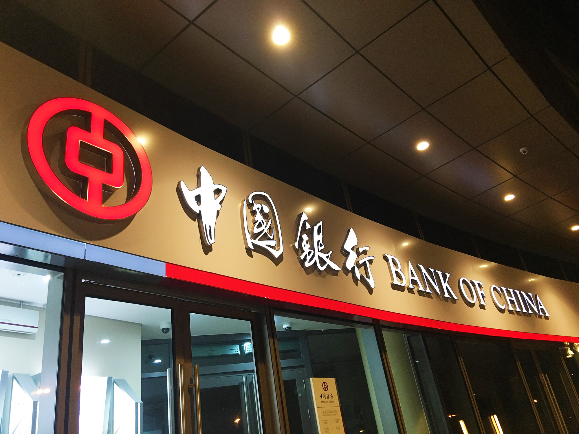 1667185825468834.jpg 2018年11月21日望京-中国银行-1.jpg