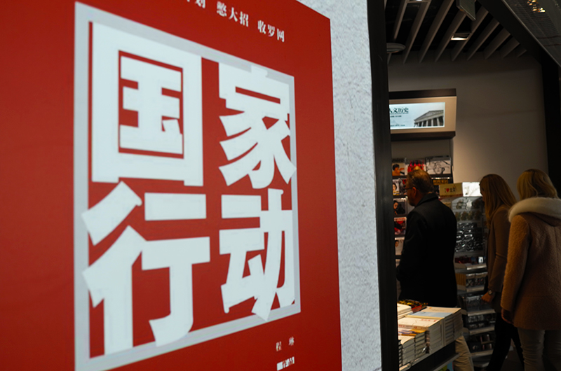 1667371015622422.jpg 2018年1月9日国家行动.jpg