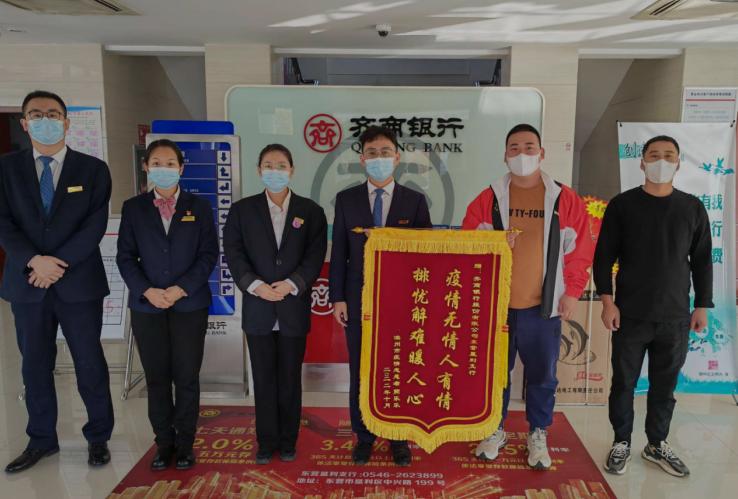 点击看大图 齐商银行: 优质服务暖人心 真诚致谢送锦旗