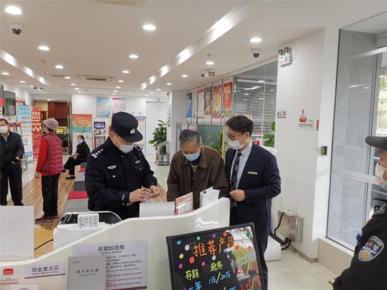 点击看大图 恪尽职守识骗局 全心全意保民生 南京工行草场门支行成功堵截19万元电信诈骗