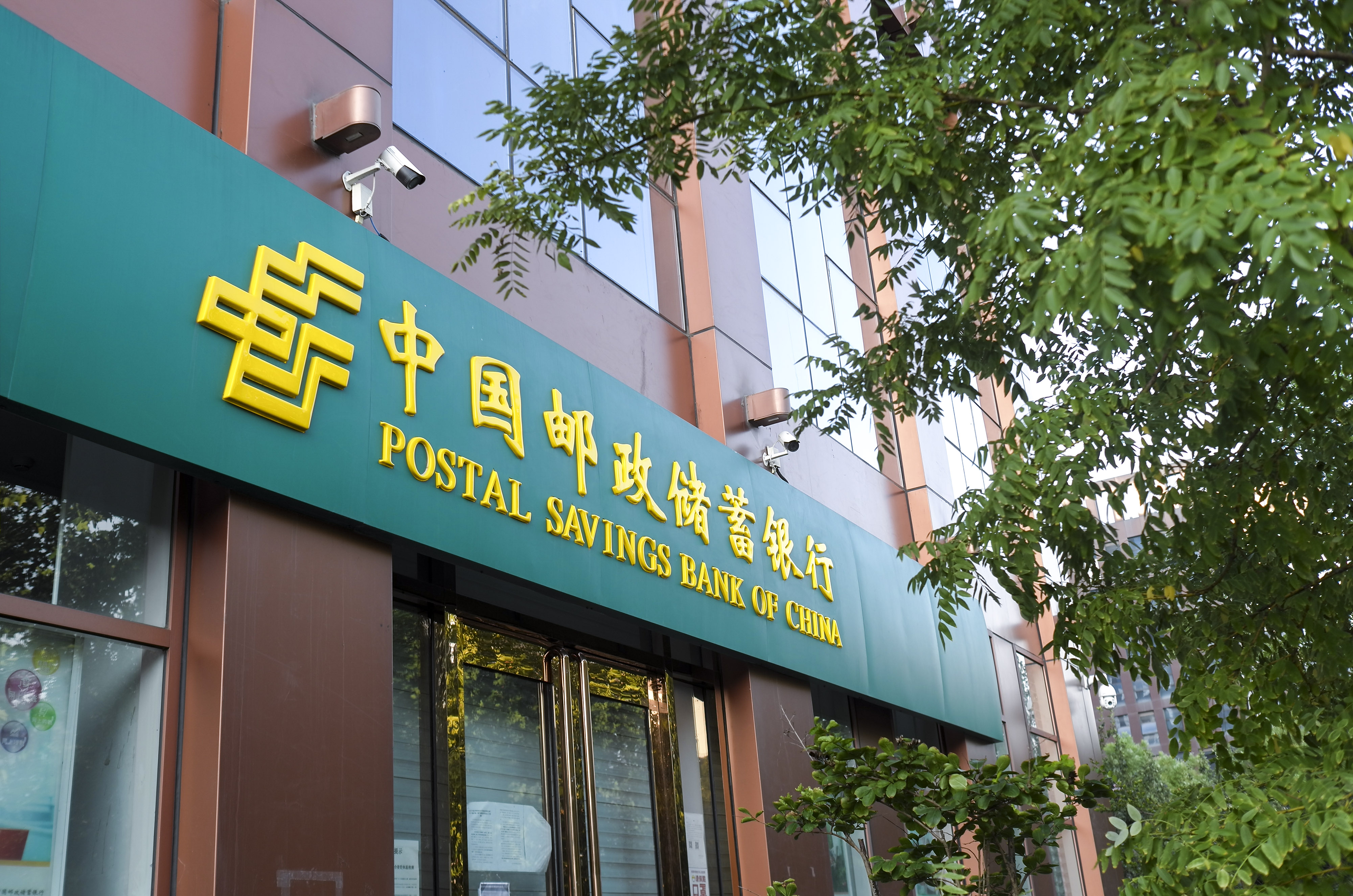 1677132558841398.jpg 2020-8-2-北京-邮储银行- 9.jpg