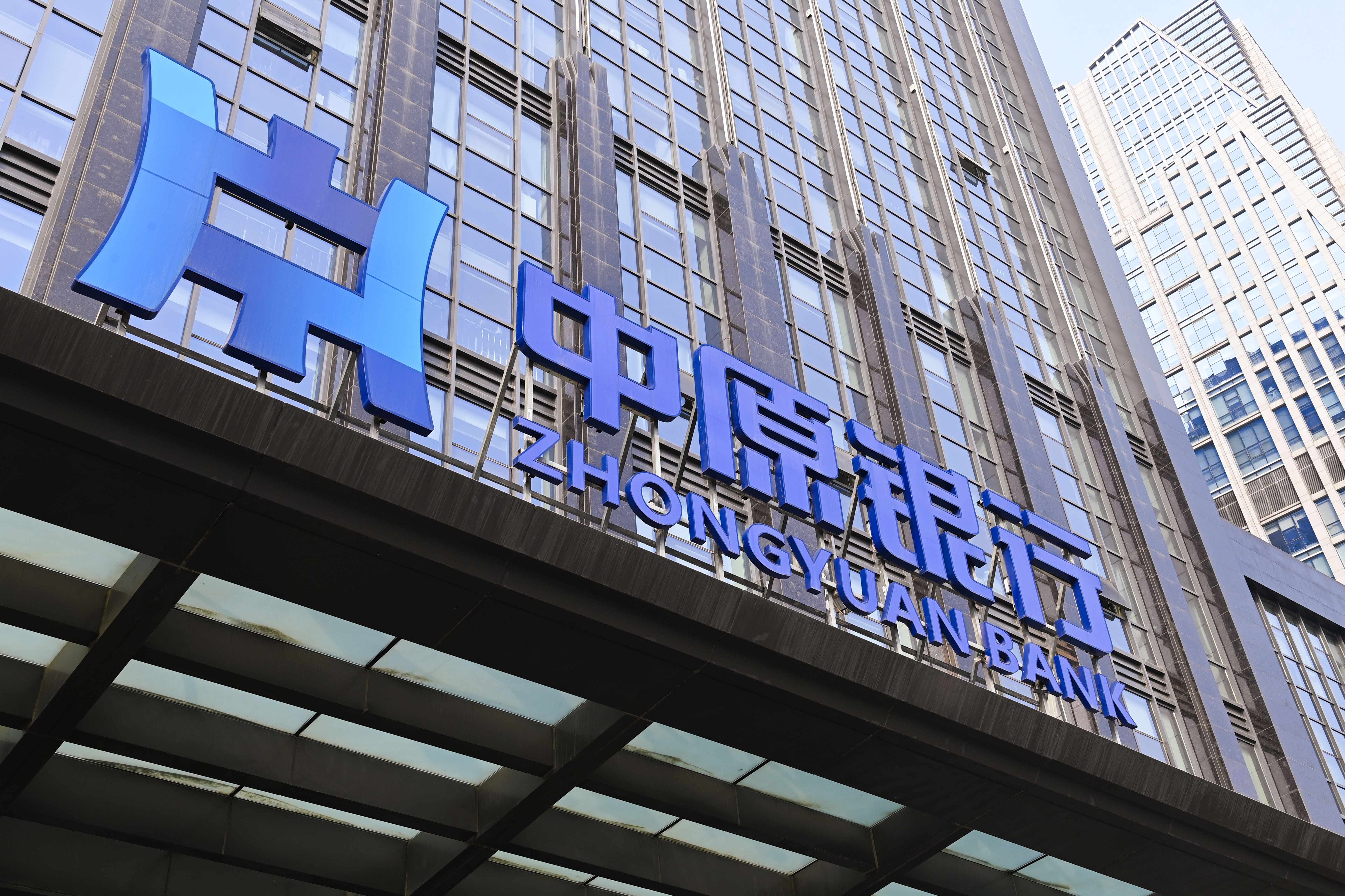 1677582696865371.jpg 2023-2-26-中原银行-6.jpg