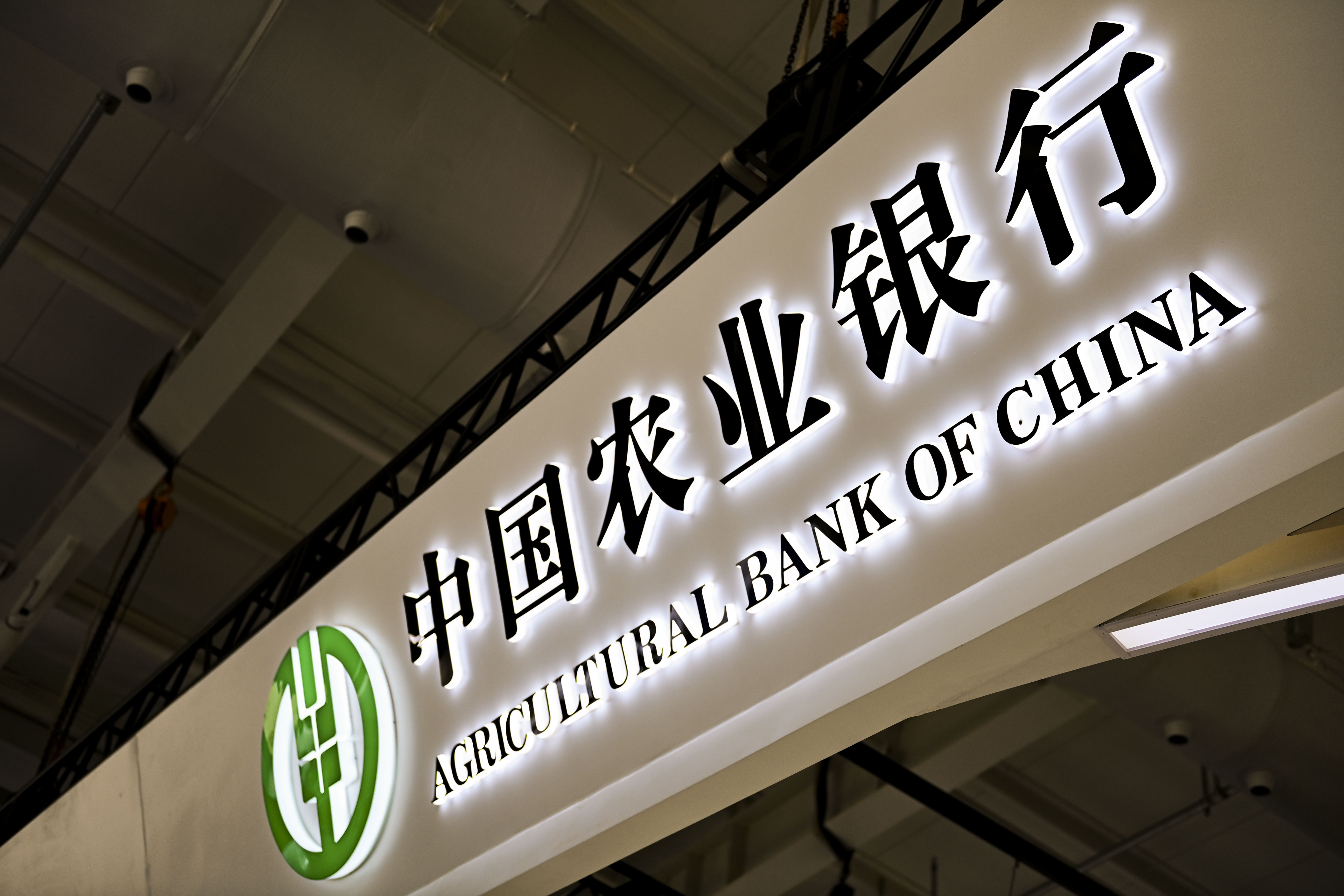 1680175556677647.jpg 2022服贸会农业银行-2.jpg