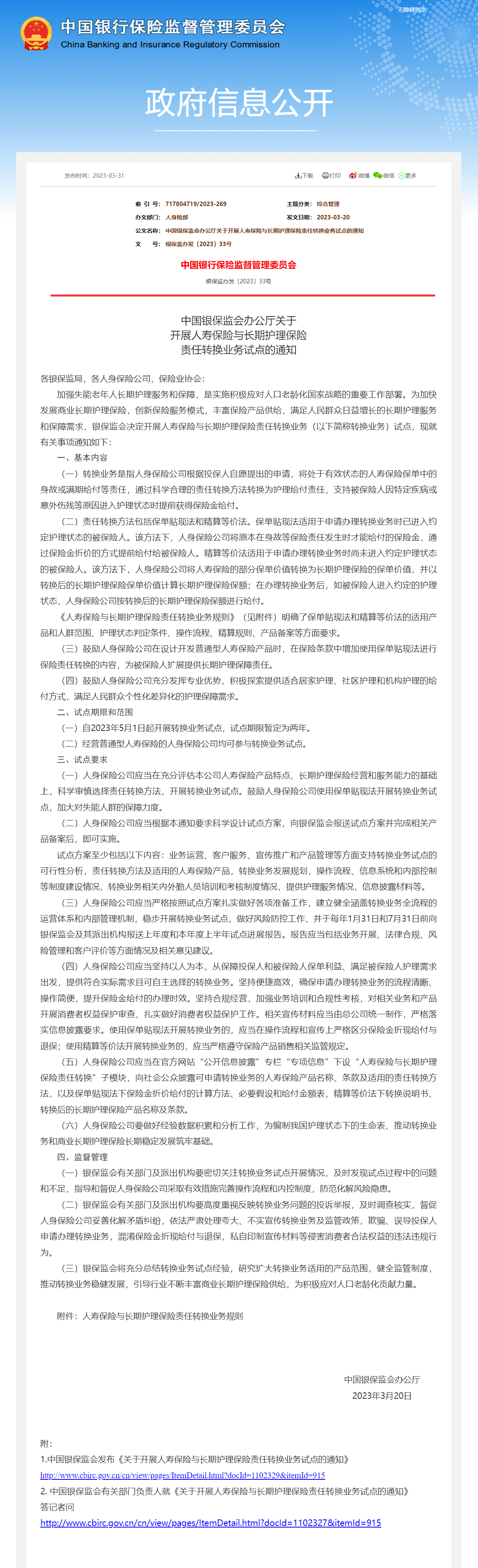 1680501651999036.png image.png