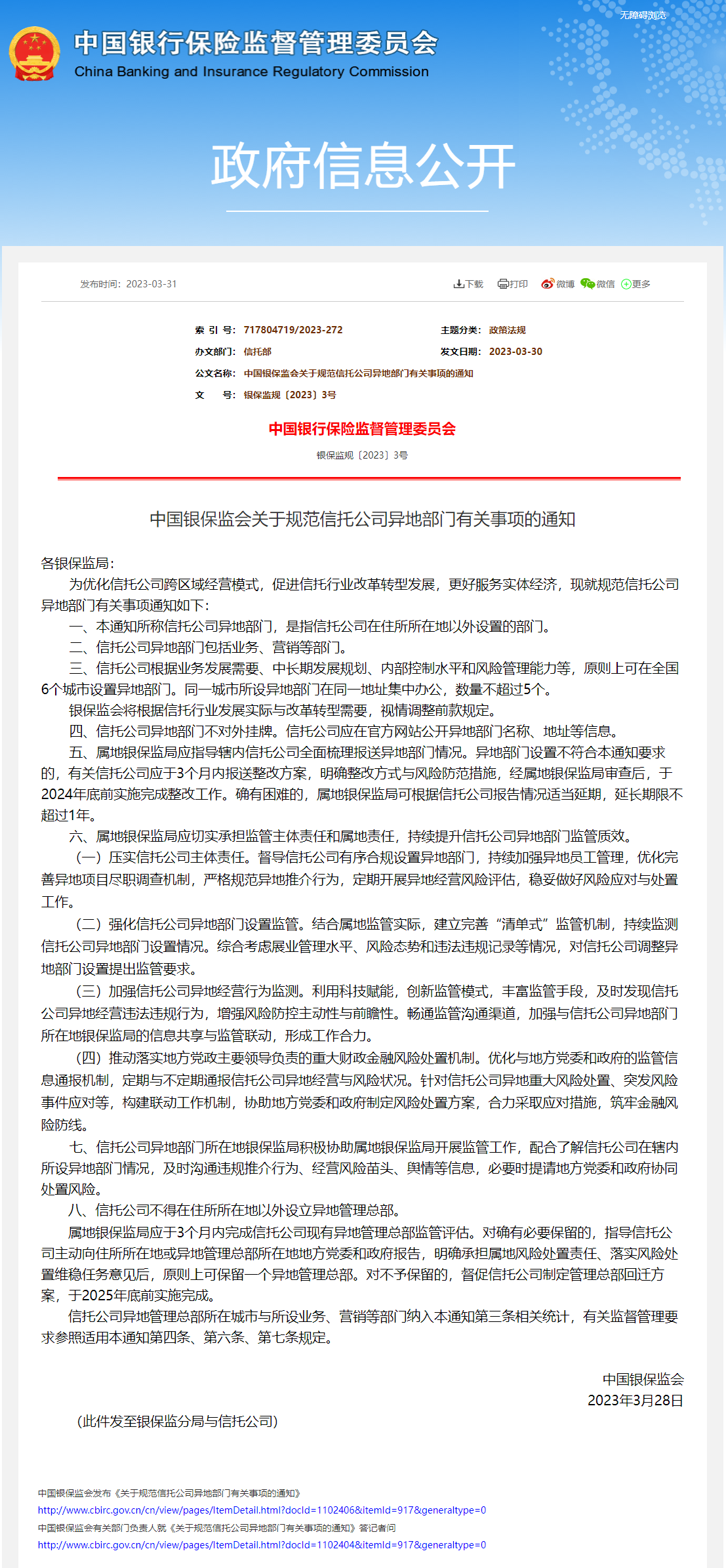 1680501964135412.png image.png