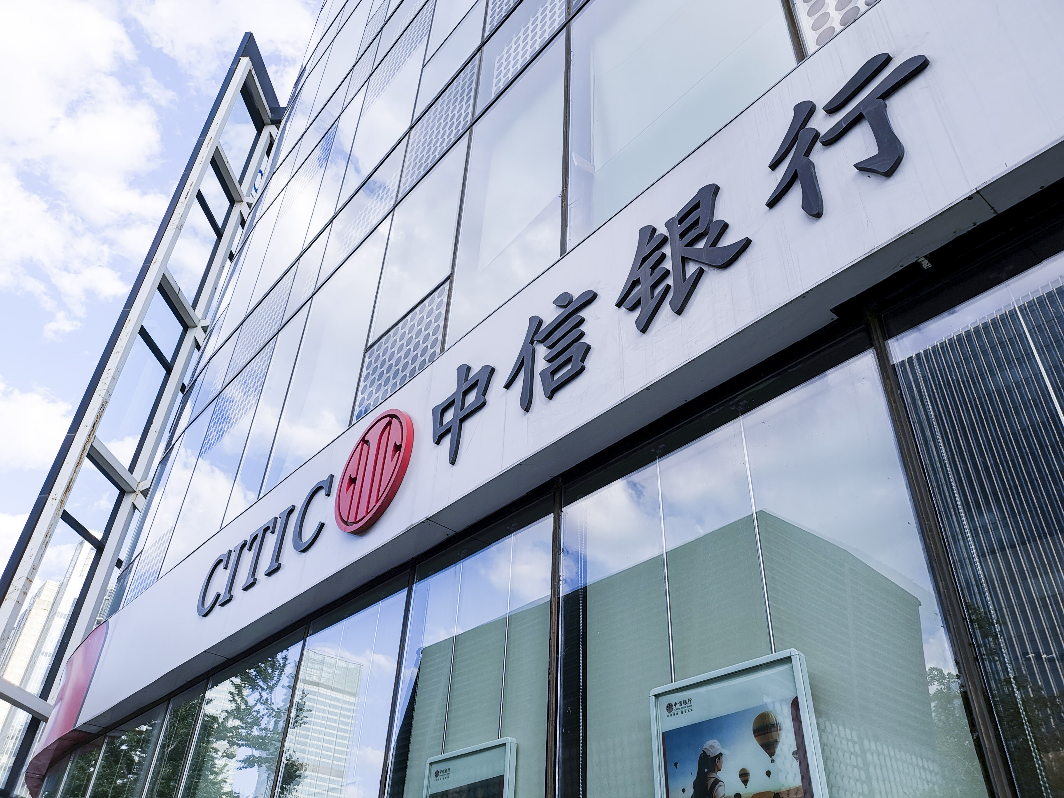 1681739330222535.jpg 2019-中信银行-北京-7.jpg