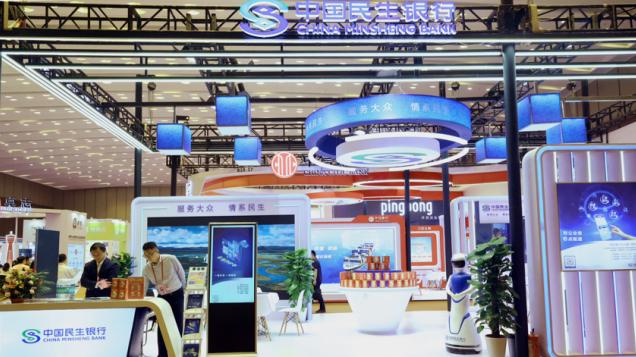 点击看大图 民生银行参展广交会 助力中国外贸新发展