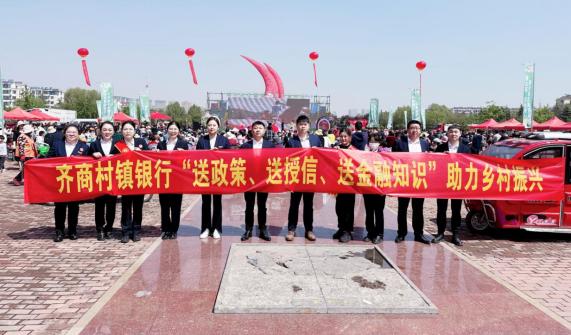 点击看大图 齐商村镇银行: “整村授信”助力乡村产业高质量发展