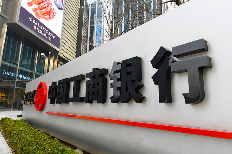 1682498870603990.jpg 2018年1月6日上海陆家嘴1-203-工商银行.jpg