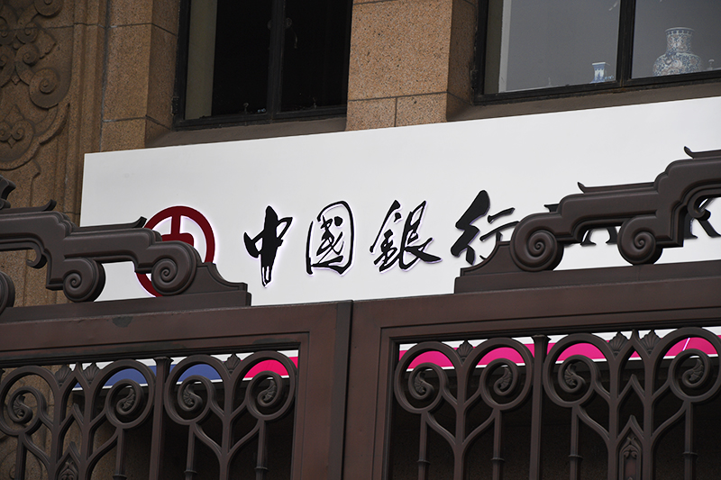 1683254663345929.jpg 2018年1月6日上海1-33.jpg