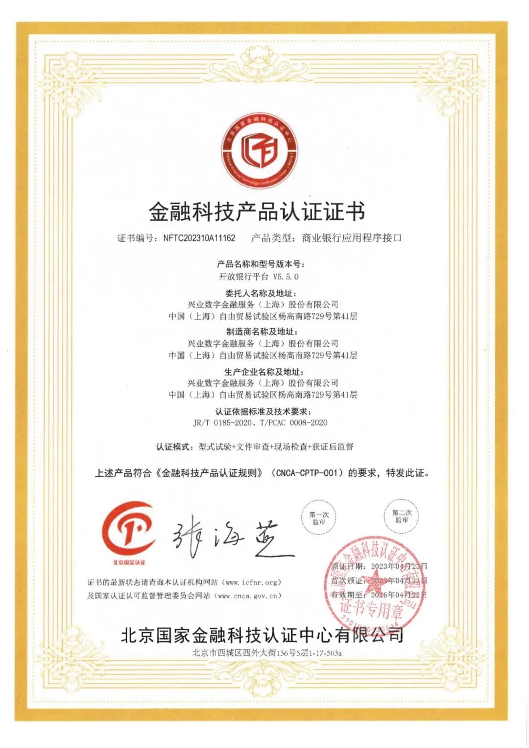 1683355641897232.jpg 微信图片_20230506144658.jpg