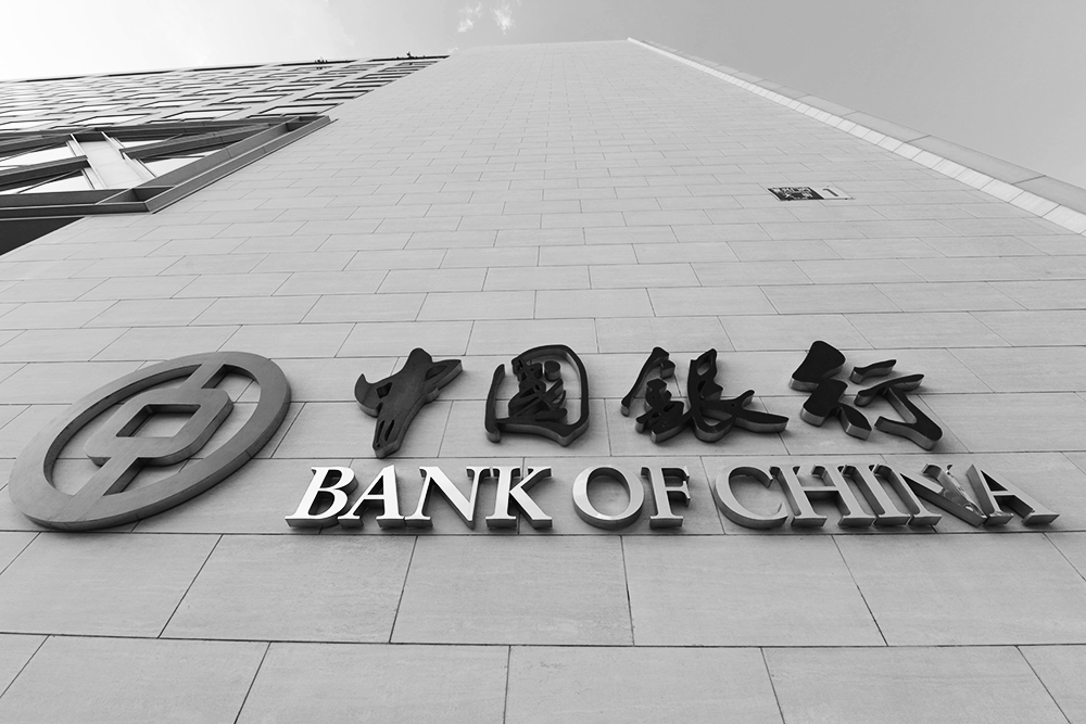 1685532537801381.jpg 中国银行总行2018-7-15-14.jpg