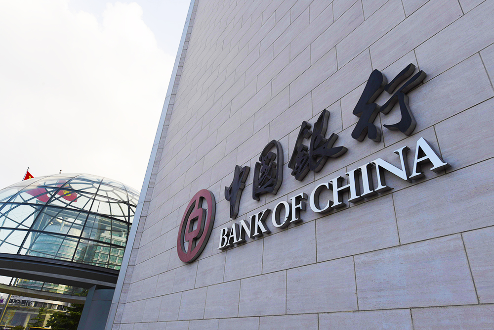 1685964416908431.jpg 中国银行总行2018-7-15-24.jpg