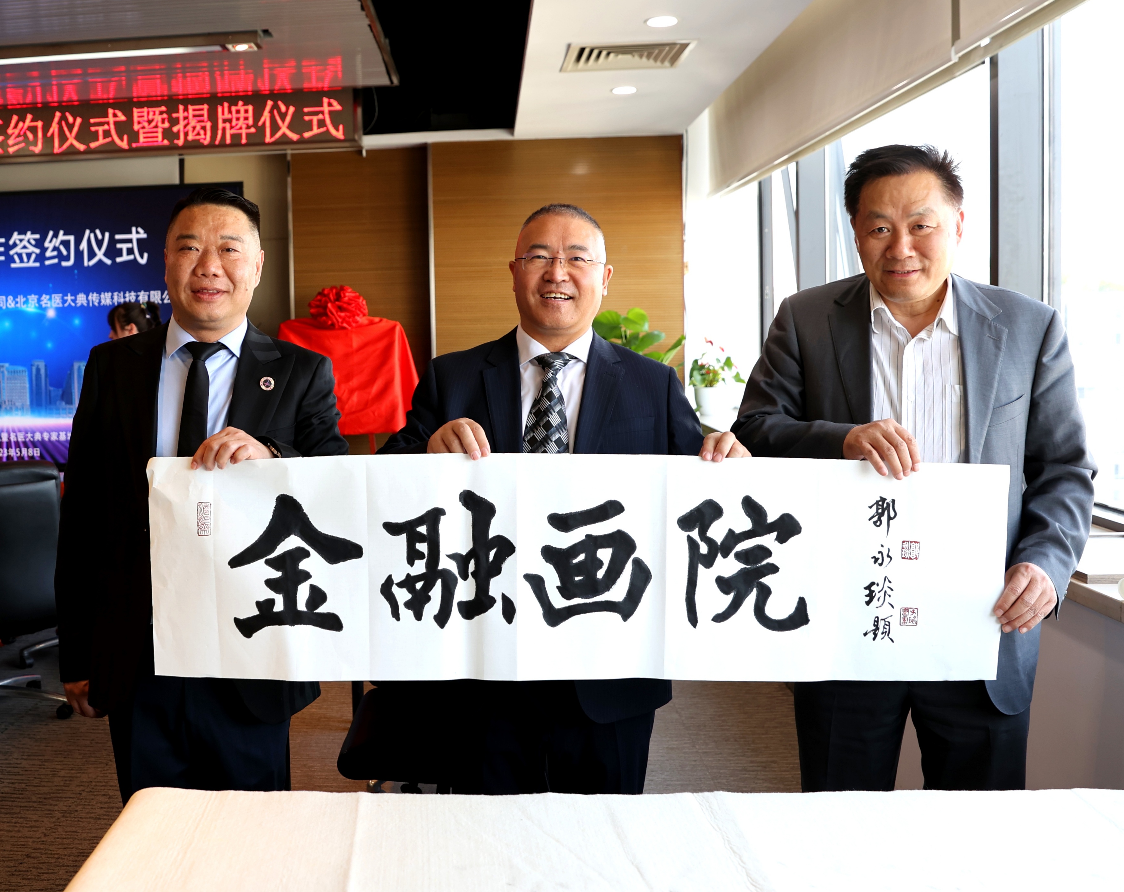 1686478979107550.jpeg 2023年5月日中国金融书法家协会主席郭永琰为金融画院题名-2.jpeg.jpeg