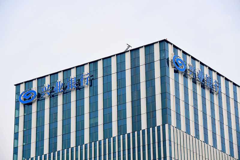 1686572513269966.jpg 2018年1月6日上海陆家嘴1-150-兴业银行.jpg