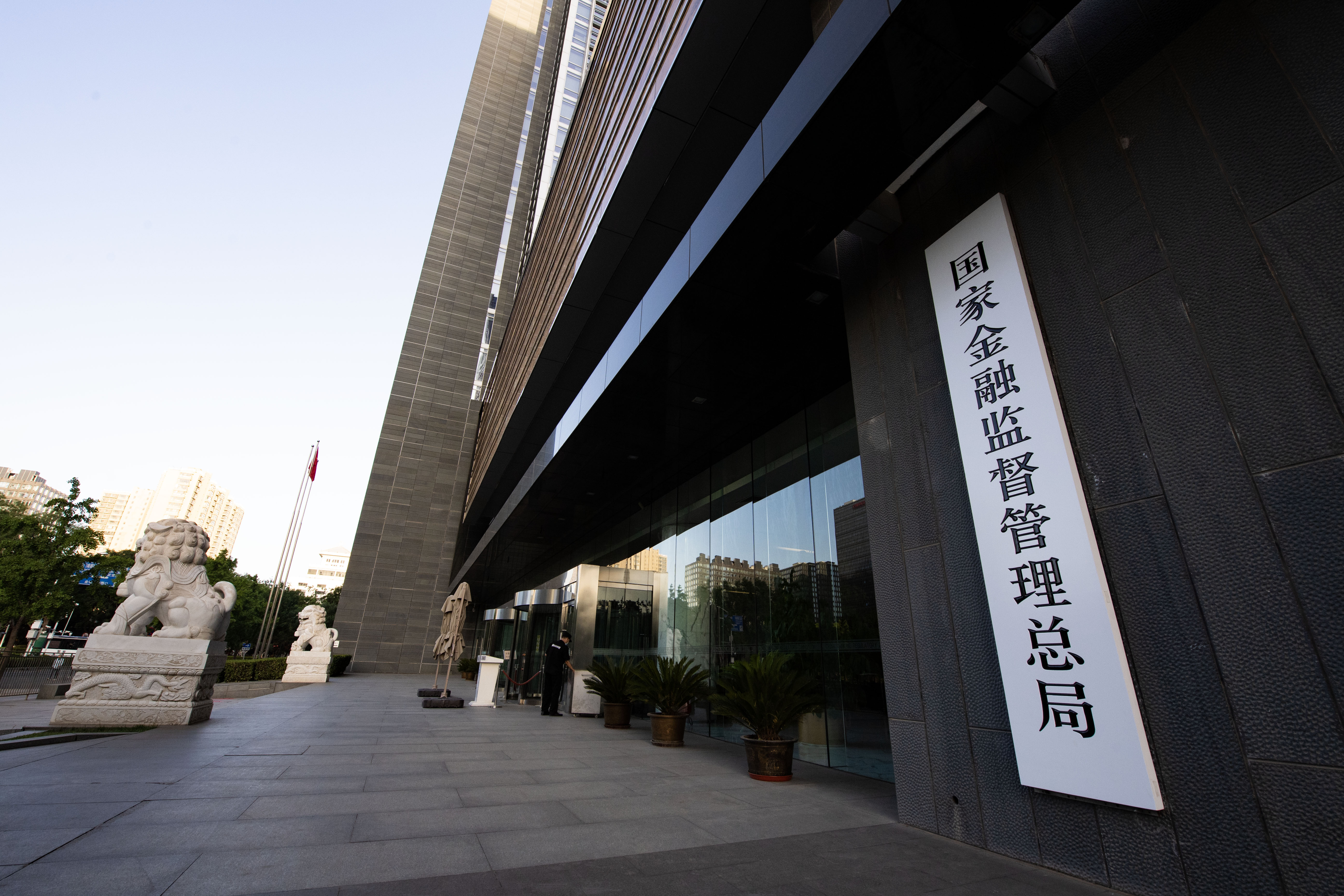 1686795417535078.jpg 国家金融监督管理总局-2023-5-23-4.jpg