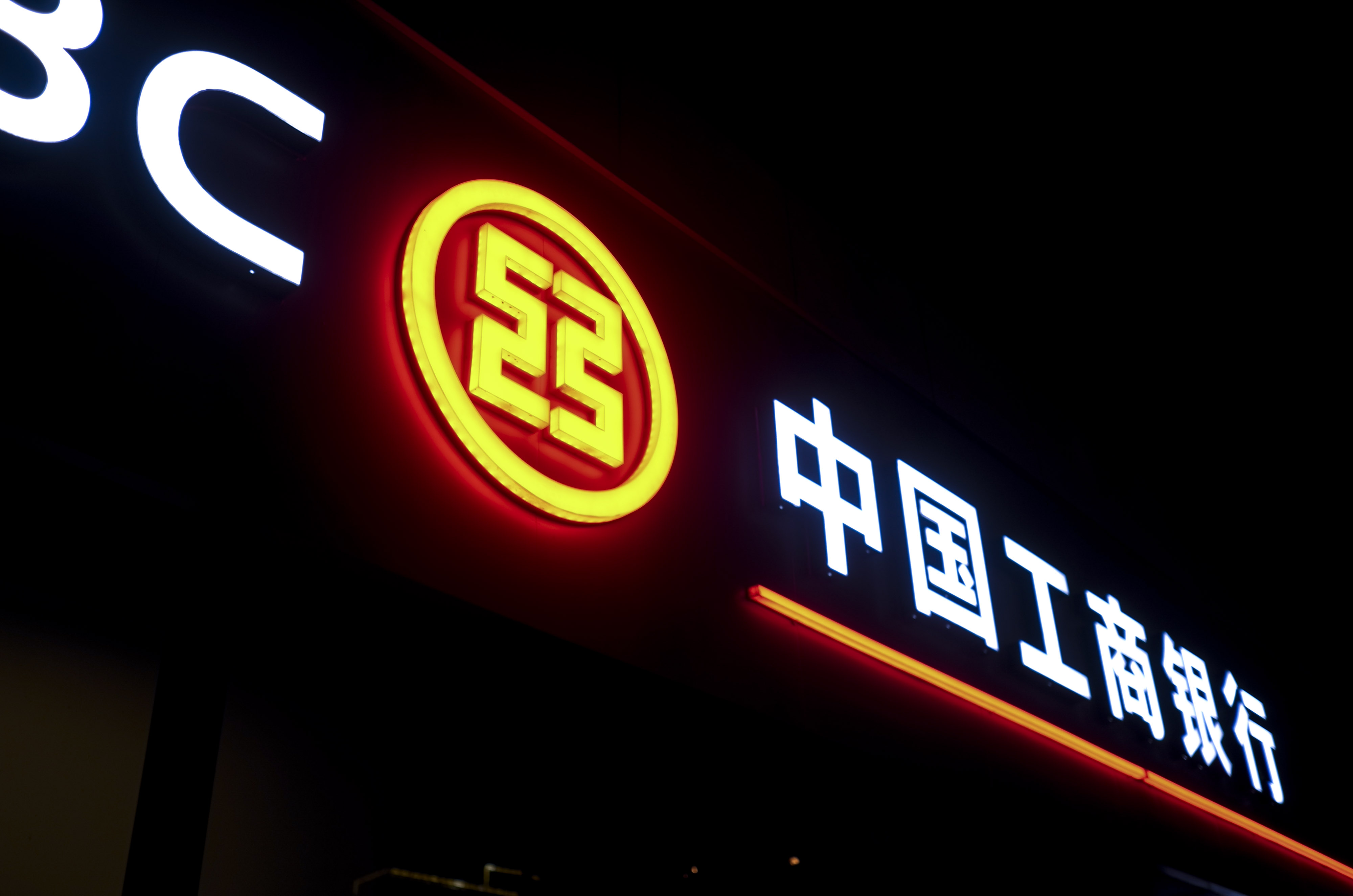 1688613288511820.jpg 2020-8-2-工商银行- 北京-2.jpg