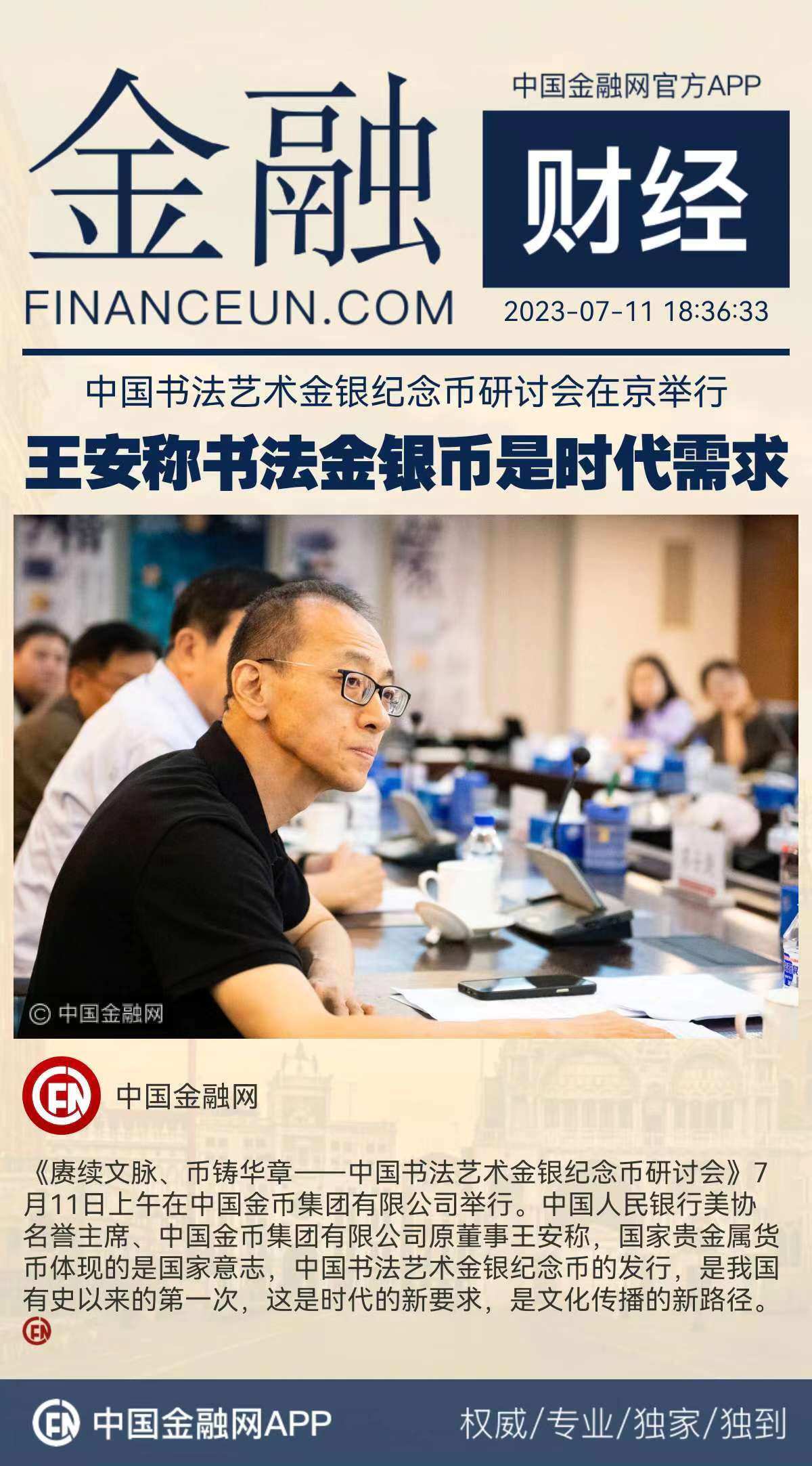 1689143832893715.jpg 7.jpg