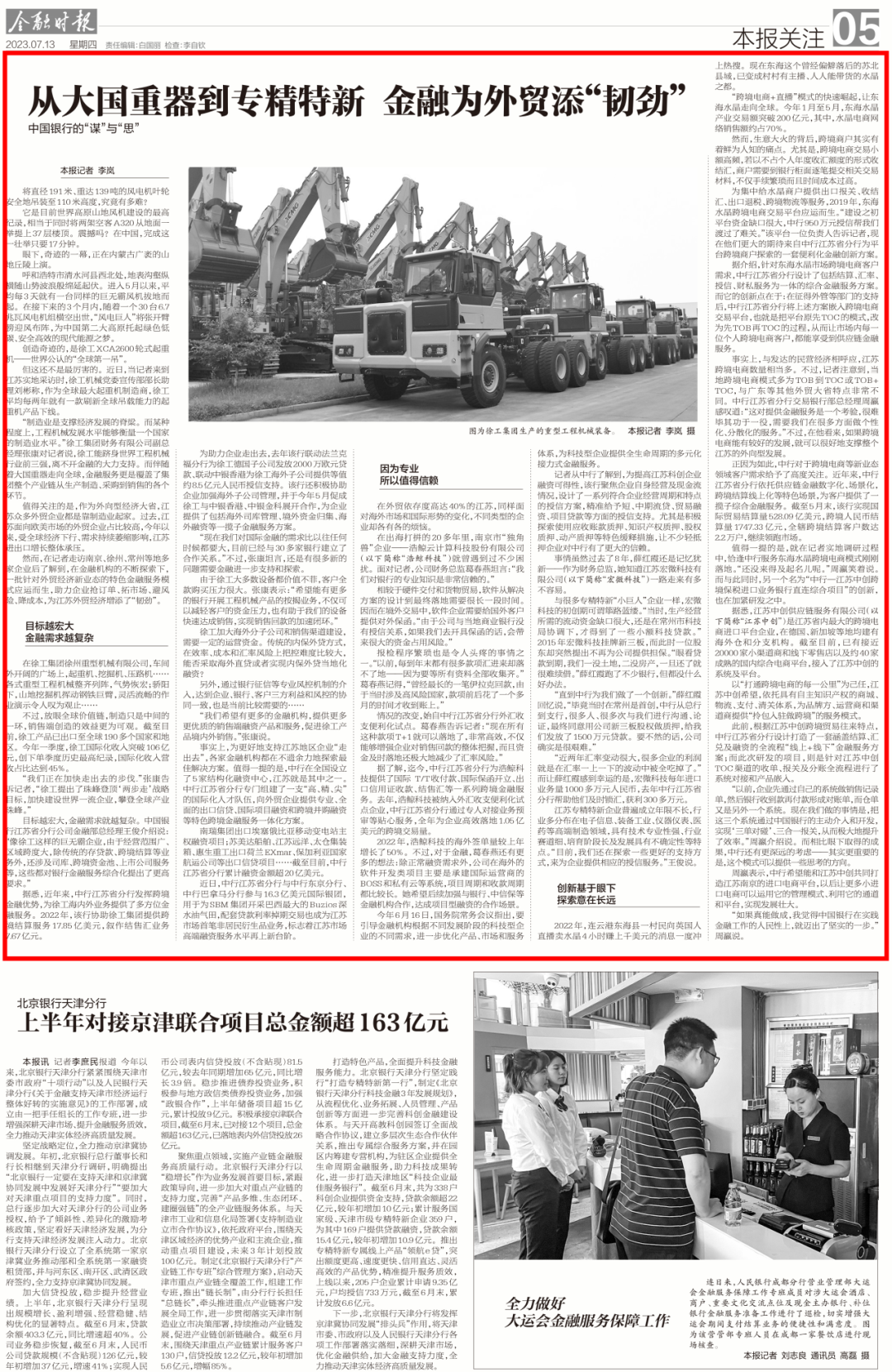 1689506833118420.png 640.png