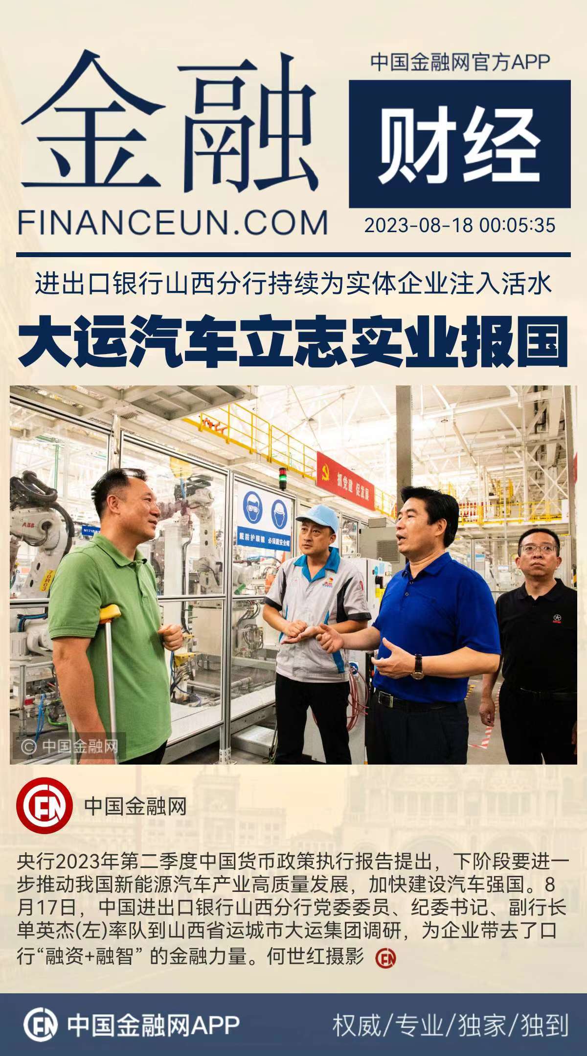 1692290749528107.jpg WechatIMG71.jpg