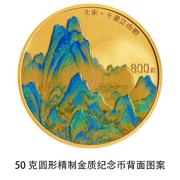 50克圆形精制金质纪念币背面图案(1).jpg