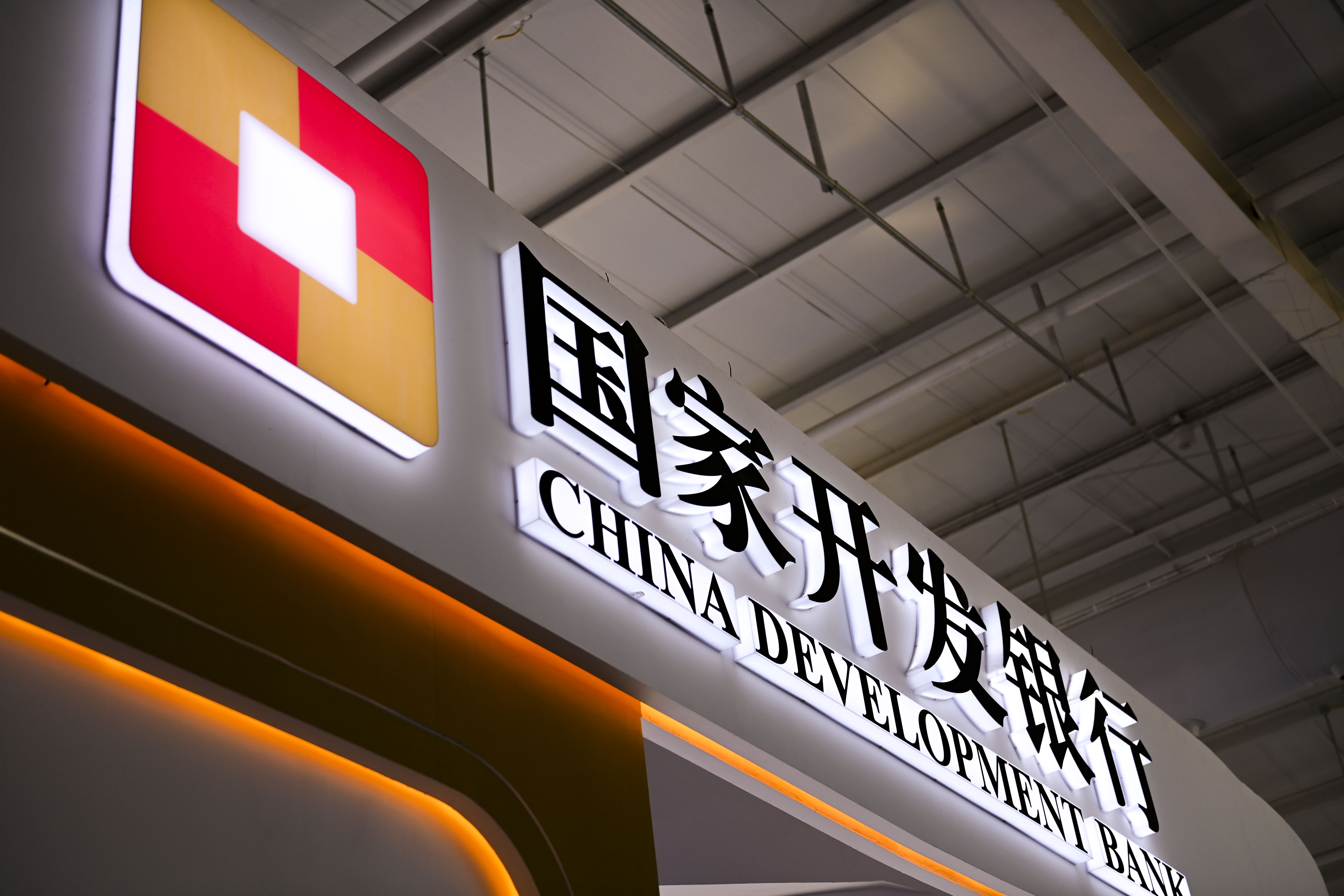 1696867489417245.jpg 2022服贸会-国家开发银行-4.jpg