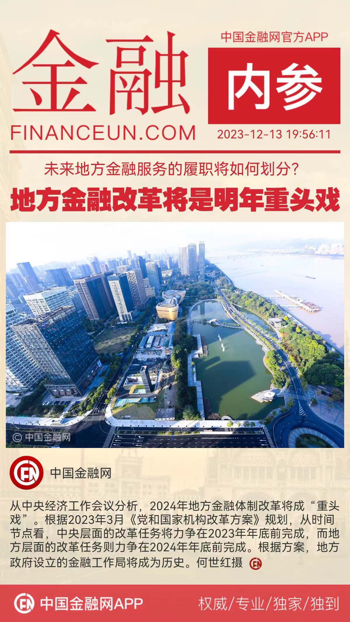 1702473362929795.jpg 6.jpg