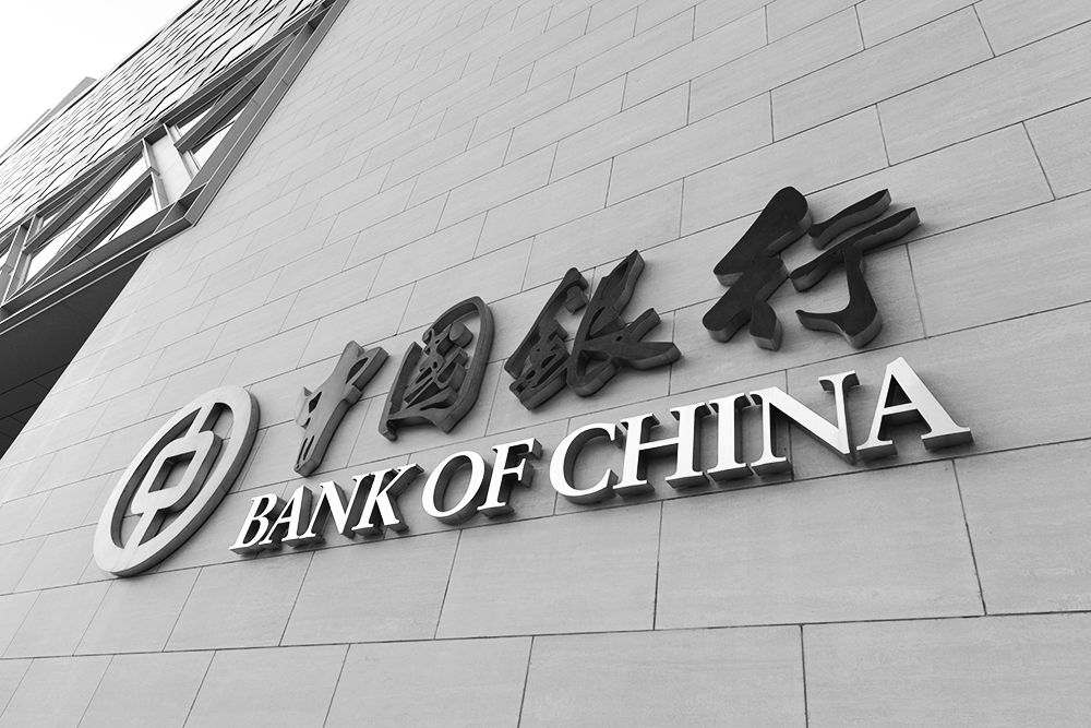 1704369604583404.jpg 中国银行总行2018-7-15-11.jpg