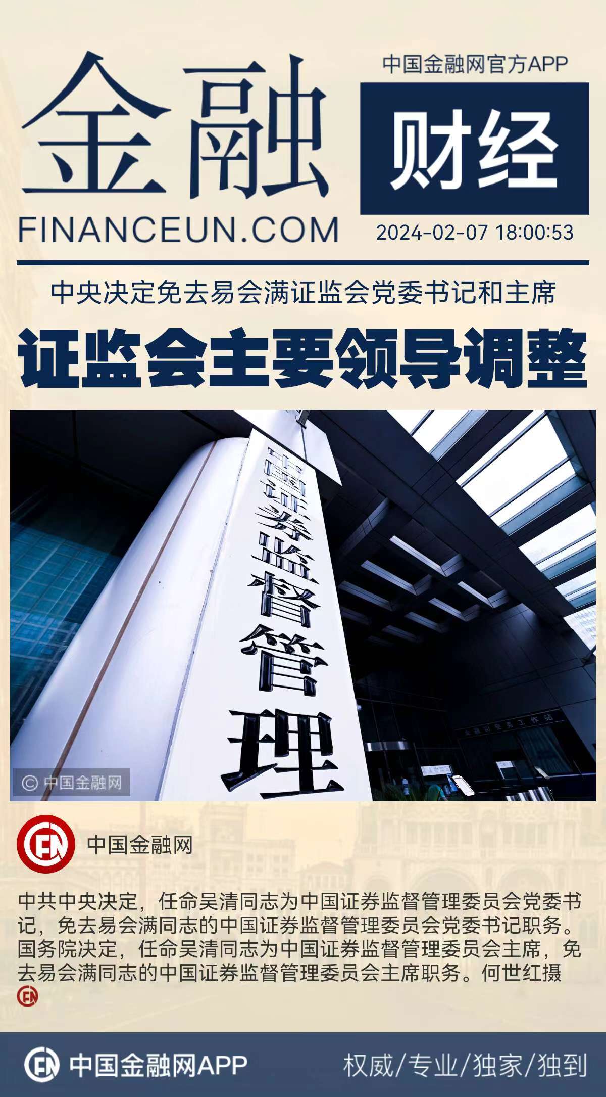 1707300374416018.jpg WechatIMG479.jpg