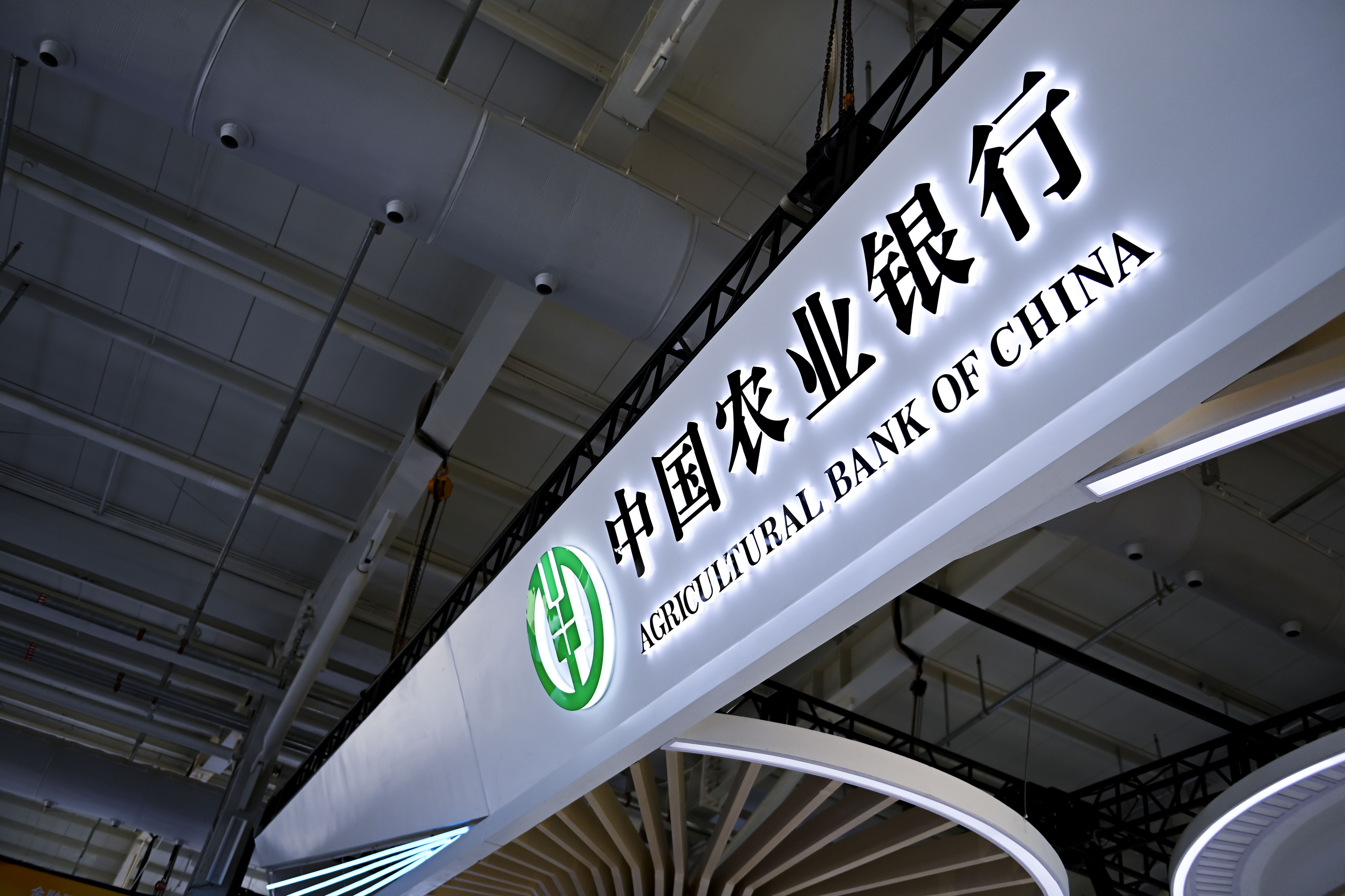 1709810783290737.jpg 2022服贸会农业银行-3.jpg