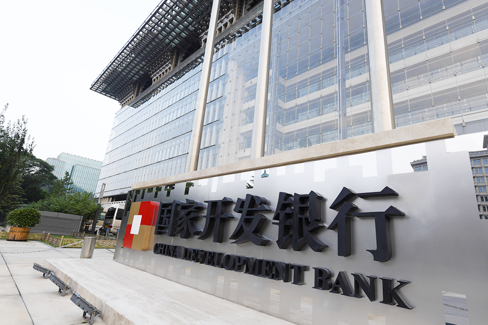 1710844183617725.jpg 国家开发银行2018-7-15-9.jpg