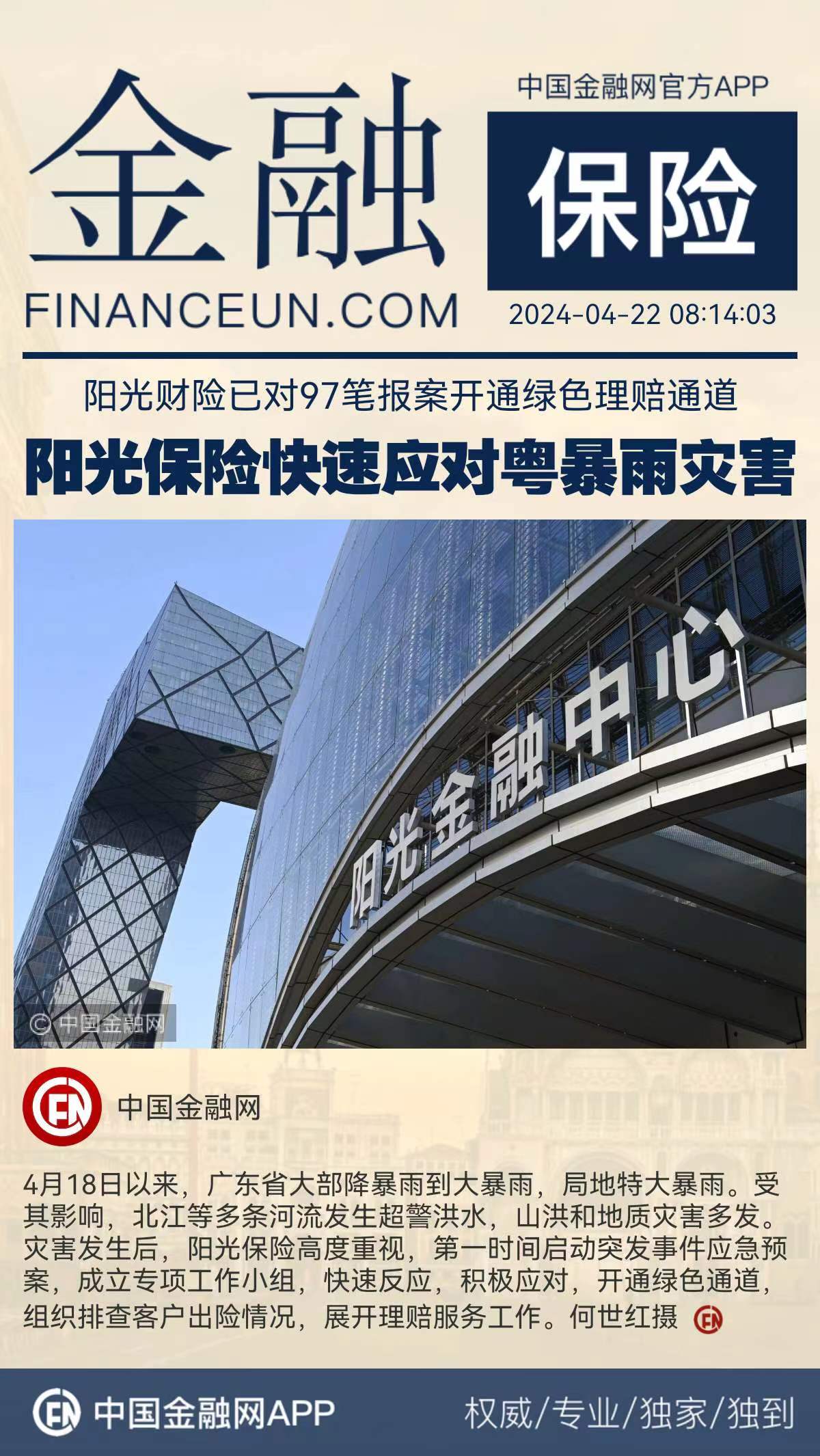 1713745136709705.jpg WechatIMG4884.jpg