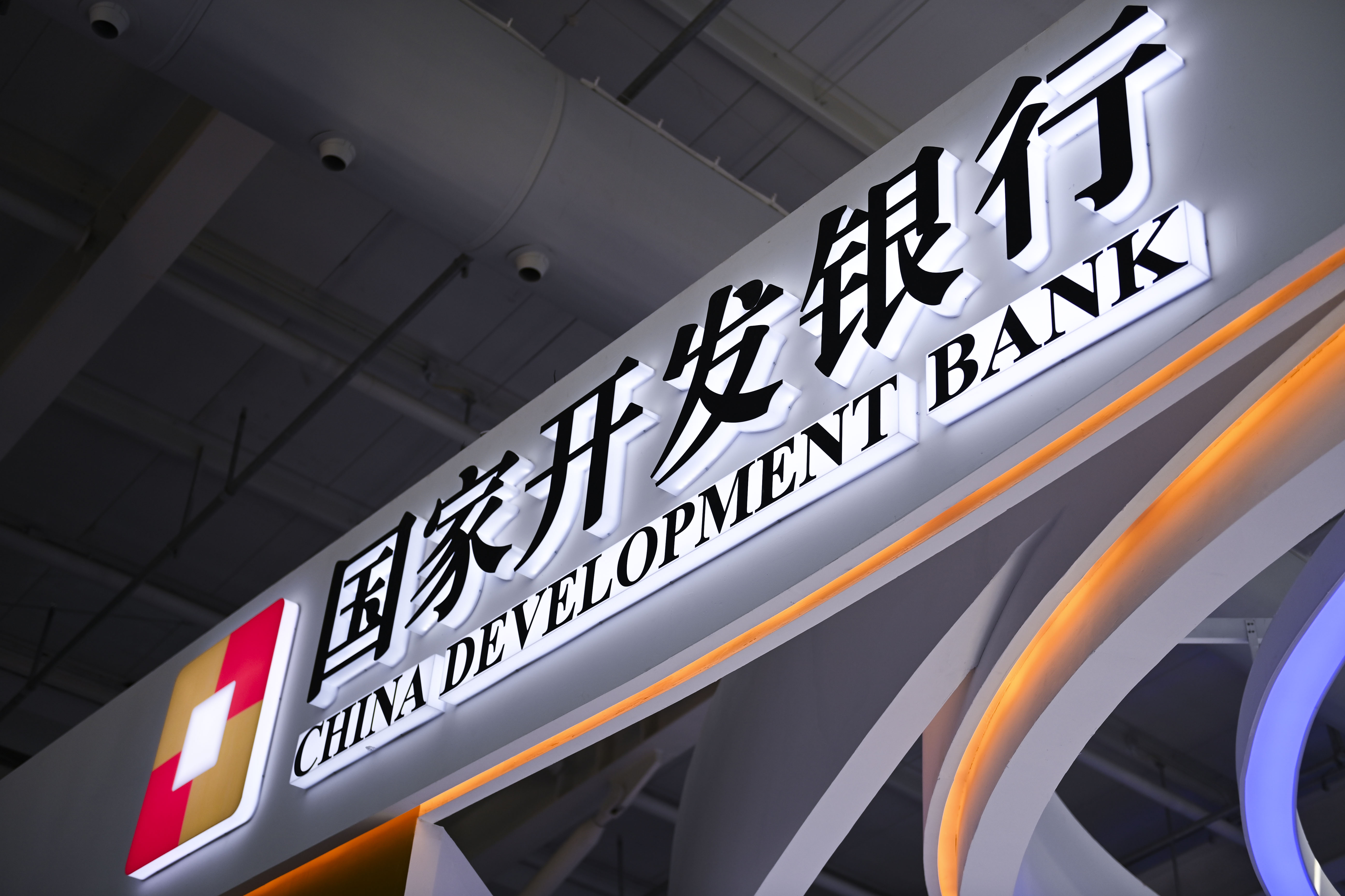 1715598375230913.jpg 2022服贸会-国家开发银行-5.jpg